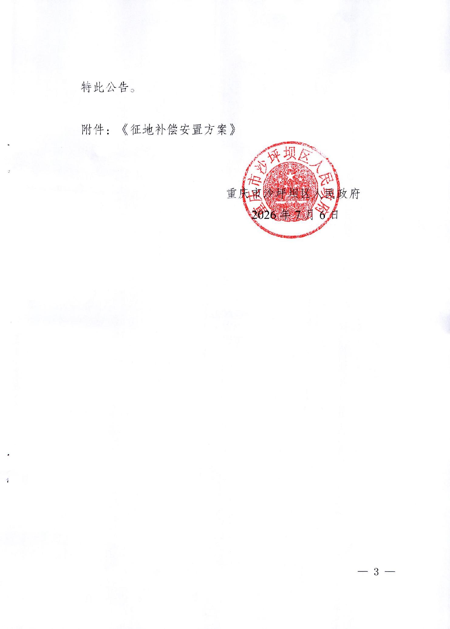 20260706db9ab326_2.jpg