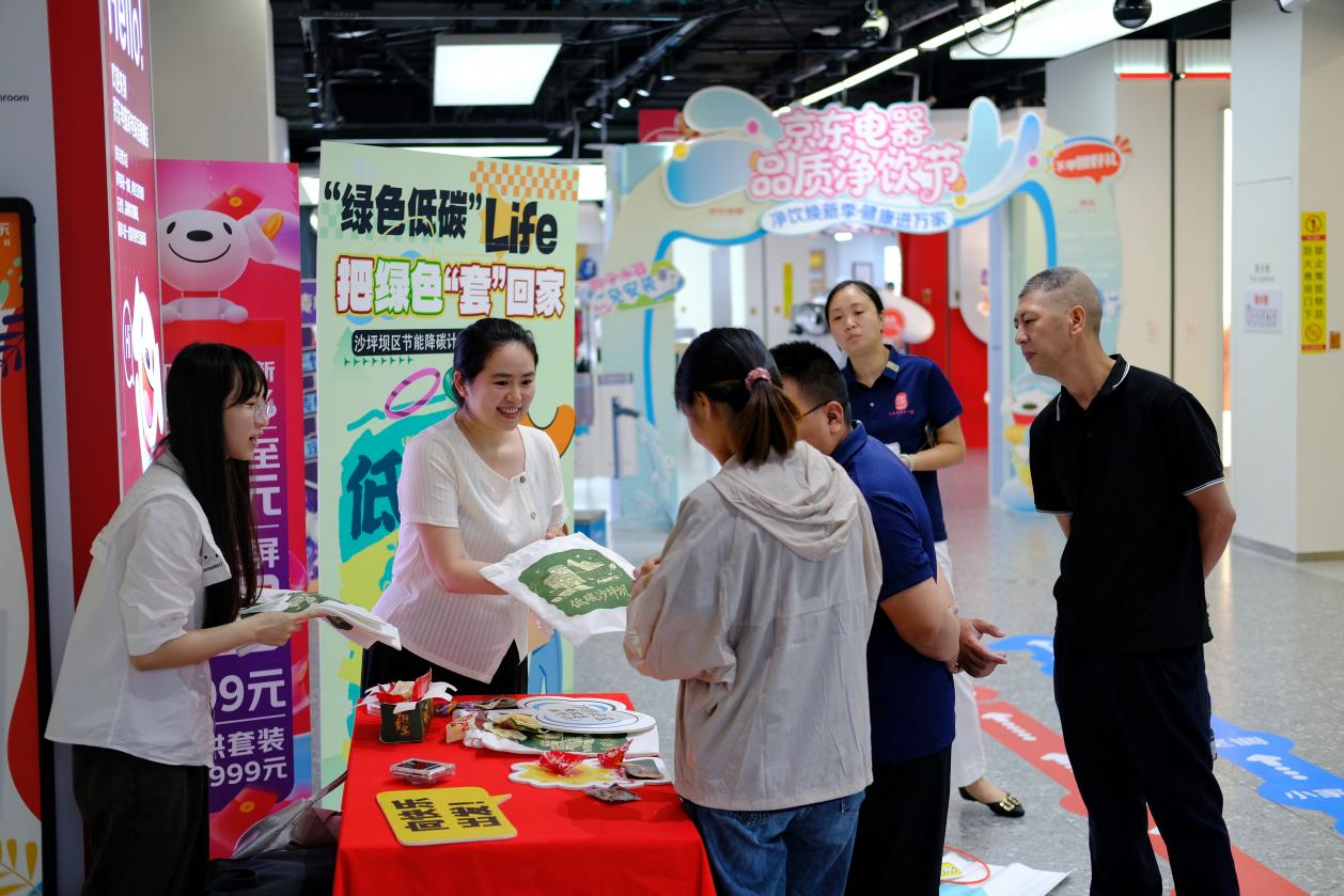 沙坪坝区开展全国节能宣传周暨全国低碳日主题宣传活动