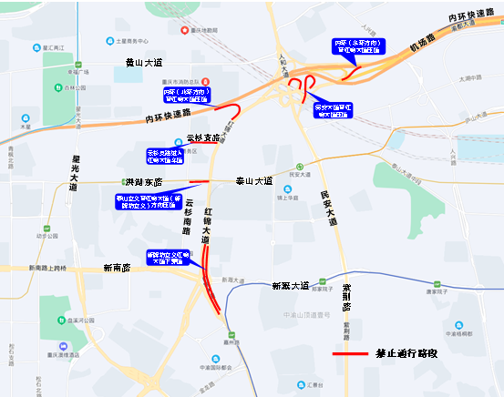 限制通行路段.png