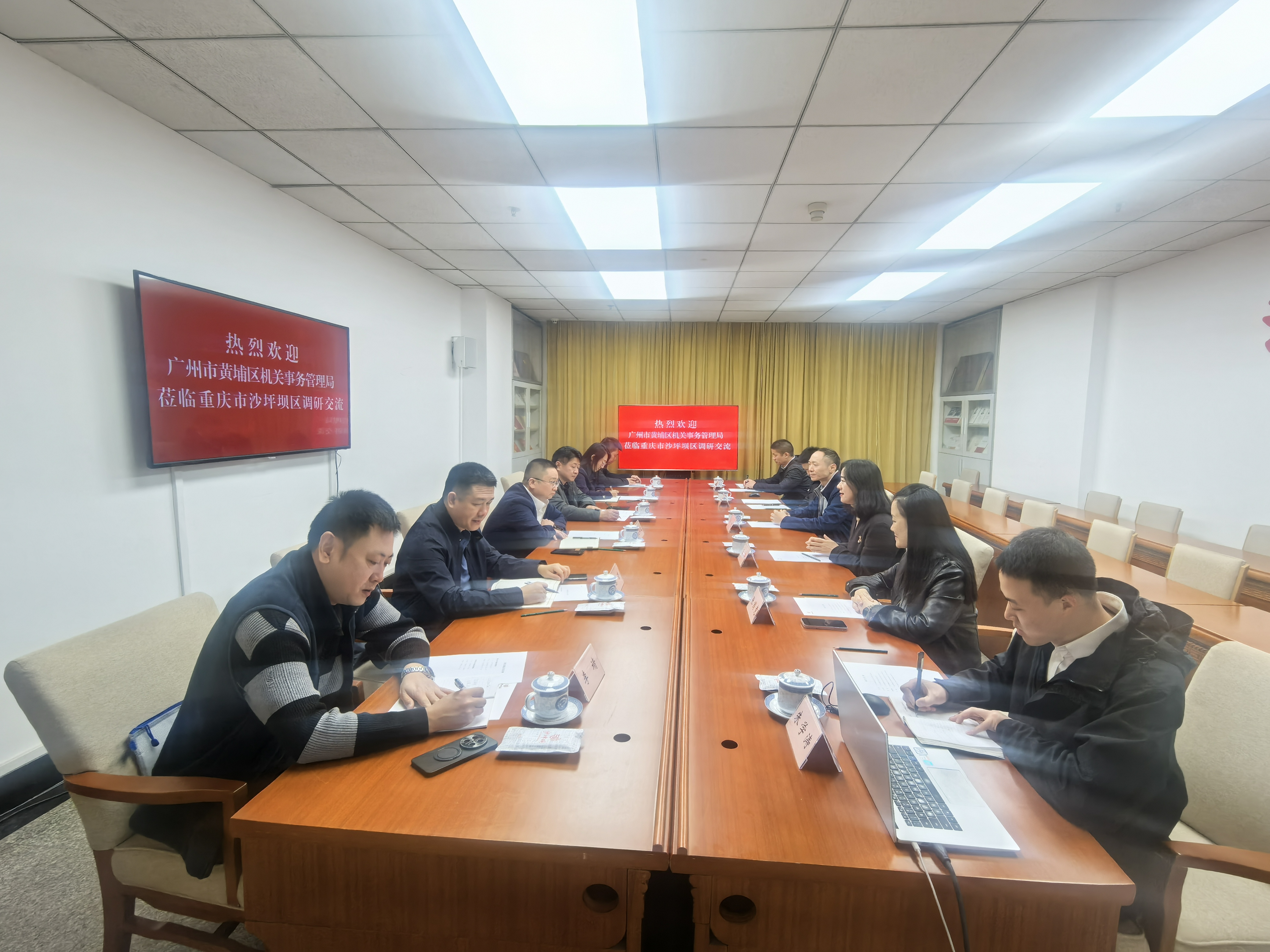广州市黄埔区机关事务局来我区调研交流