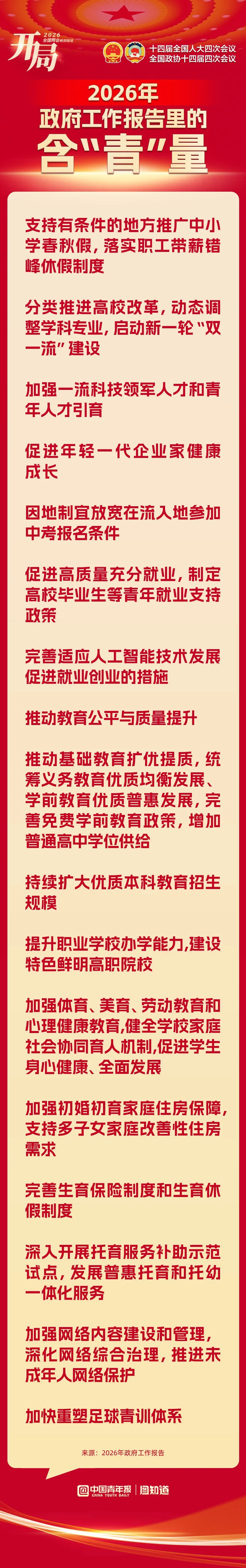 微信图片_2026-03-12_104216_417.png