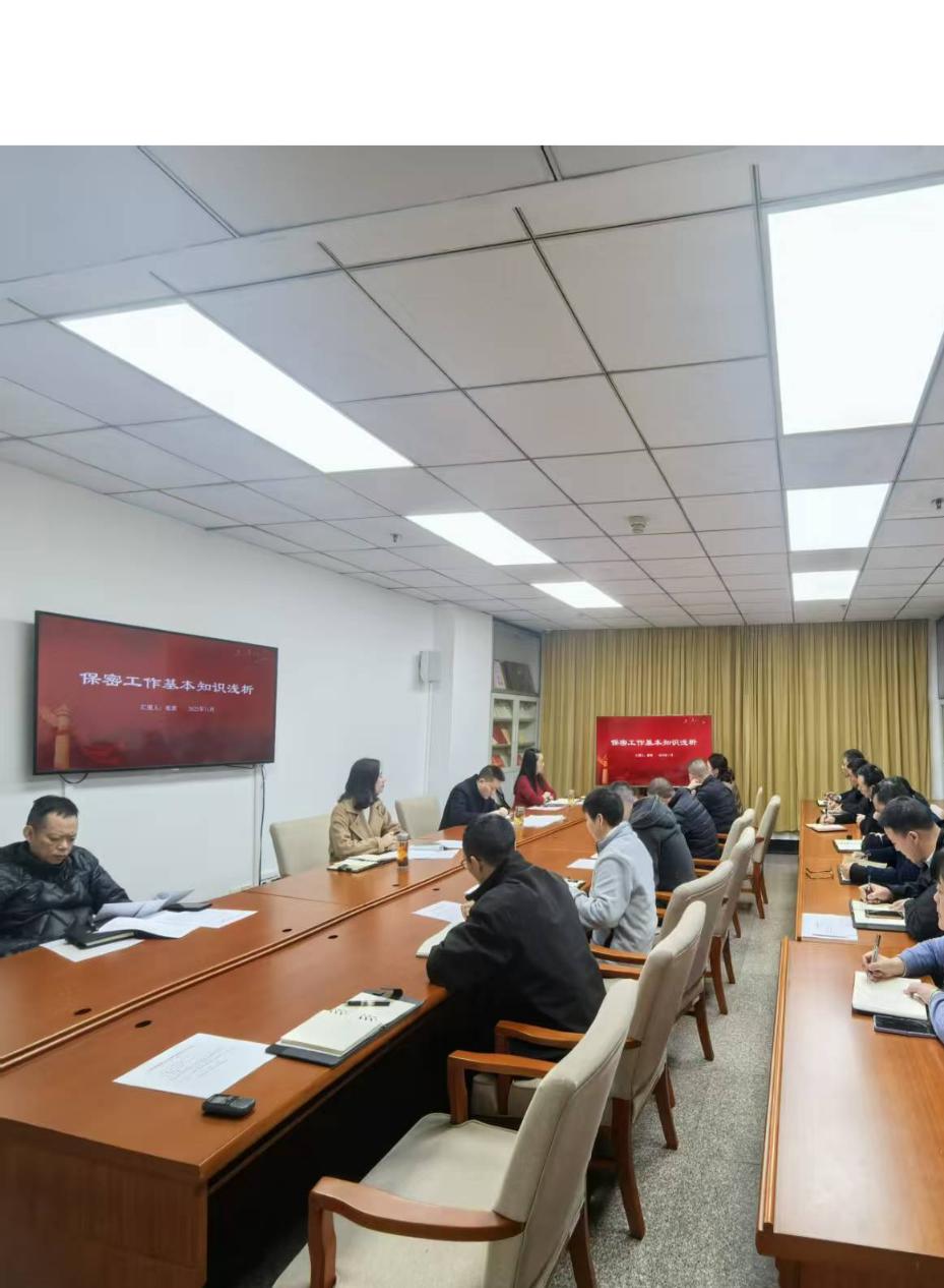 沙坪坝区机关事务管理局开展保密知识培训筑牢安全防线