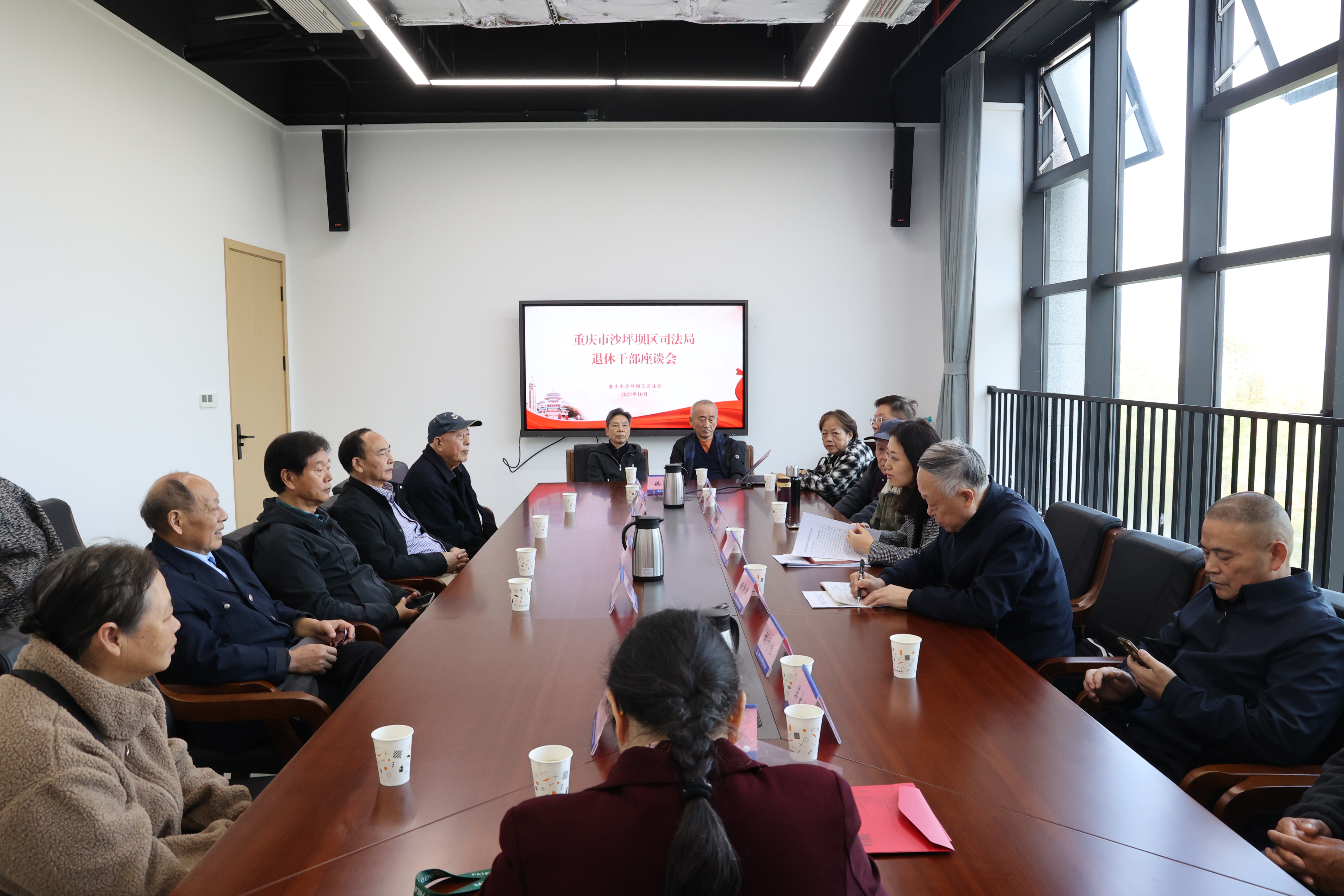 (定)10.29-沙坪坝区司法局召开2025年退休干部座谈会 共话法治新发展(1).jpg