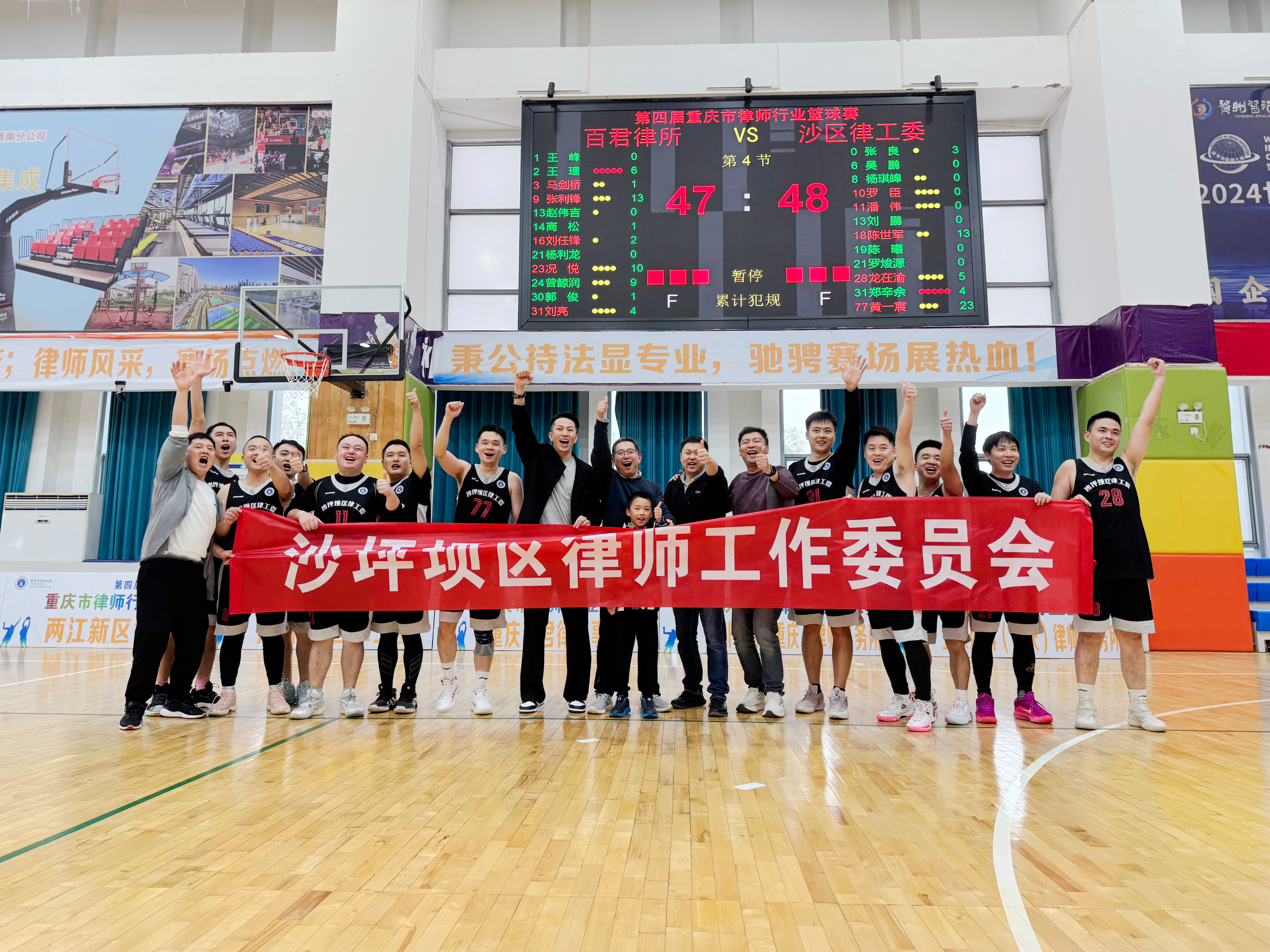 11.4-沙坪坝区律工委斩获重庆市律师行业篮球赛季军(1)(1).jpg