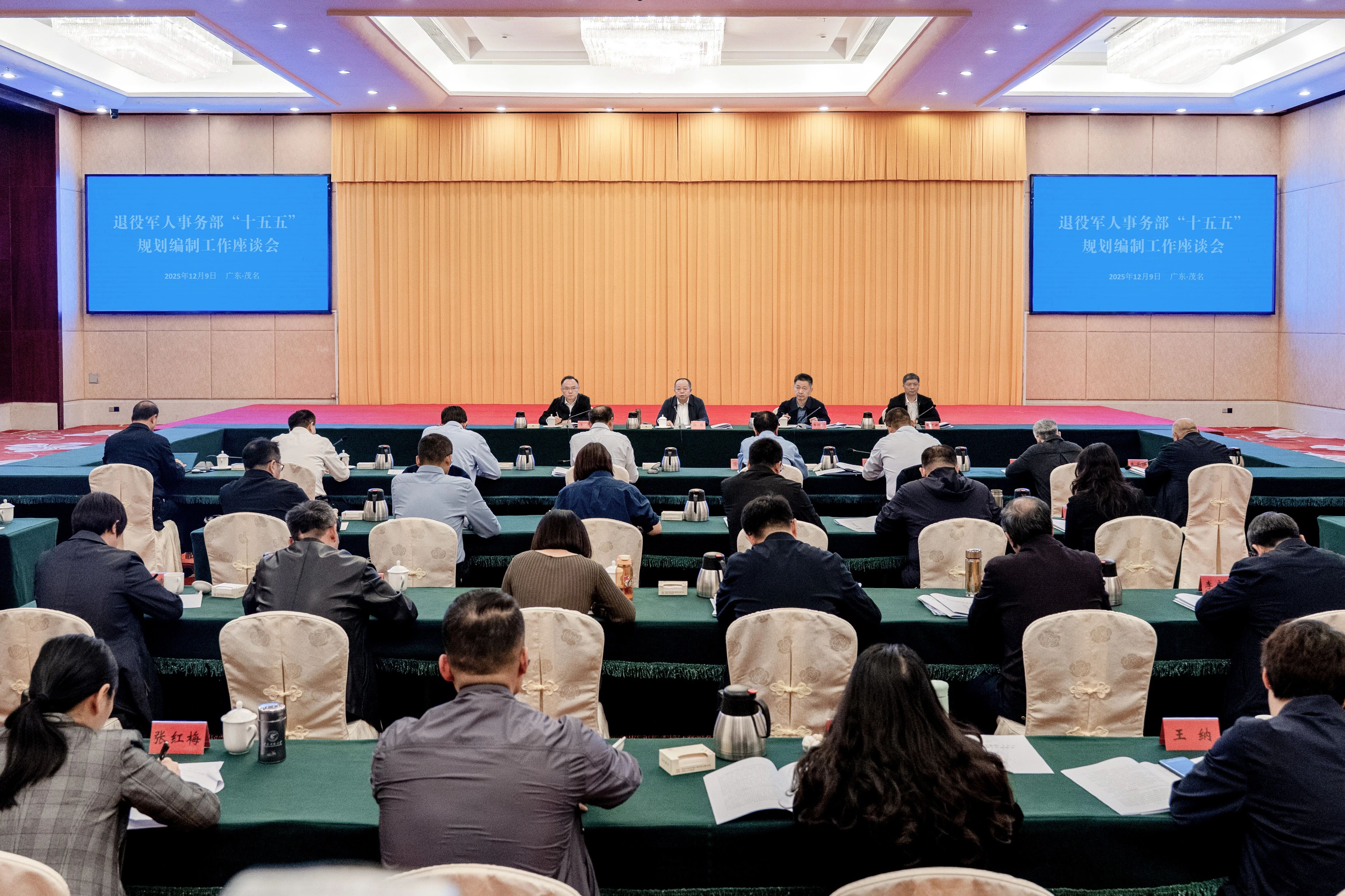 退役军人事务部召开“十五五”专项规划编制工作座谈会.jpg