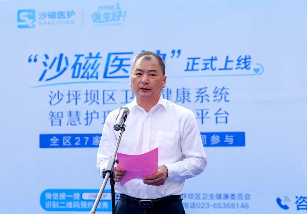 正式上线!“沙磁医护”打通沙坪坝健康服务“最后一公里”2.jpg