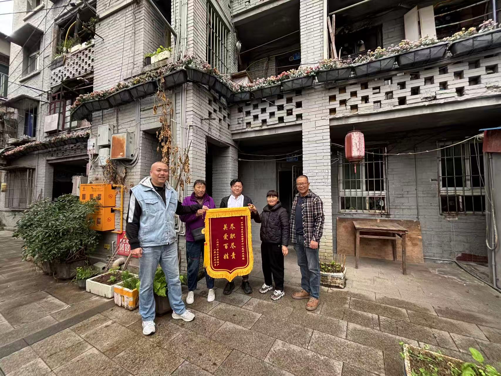 多方联动解民忧 暖心修缮获锦旗.jpg