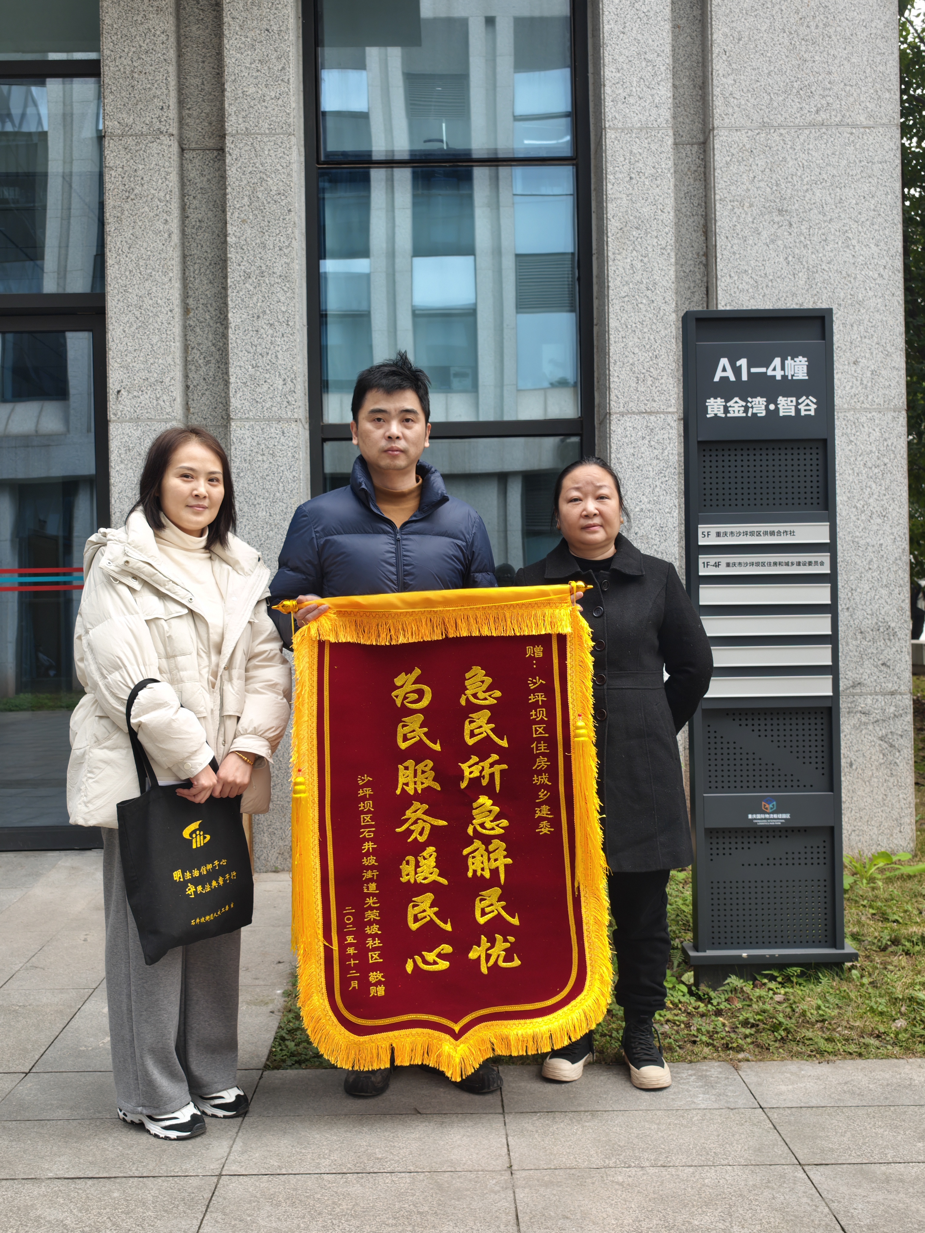 高效为民办实事 情系民心解民忧.jpg