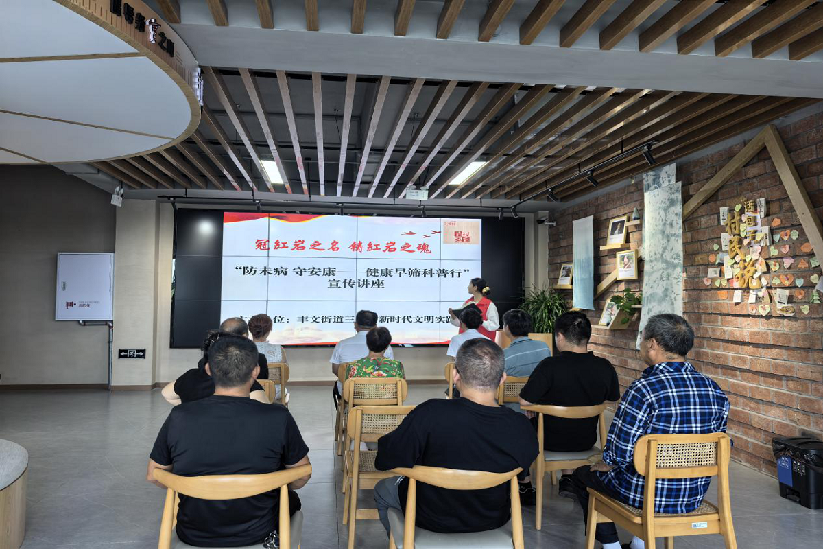 丰文街道三河村开展“防未病 守安康——健康早筛科普行”宣传讲座