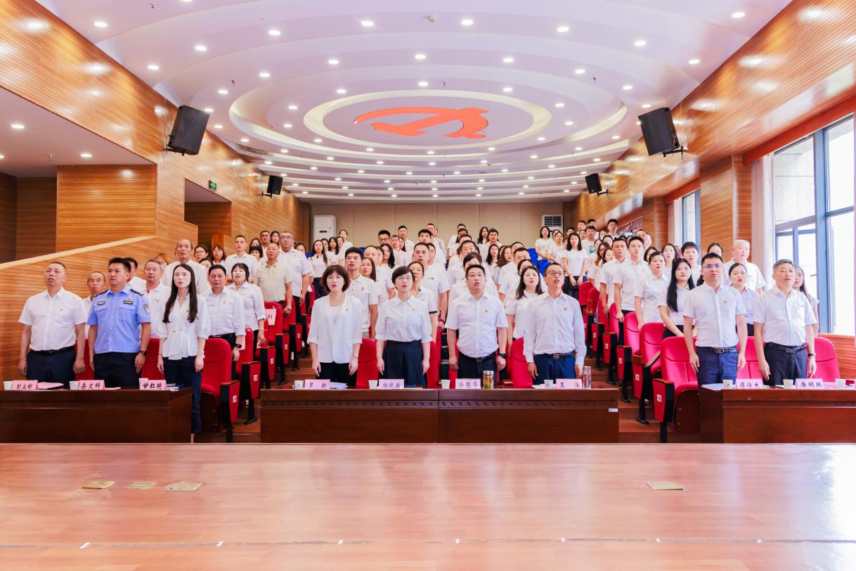 丰文街道召开庆祝中国共产党成立105周年大会