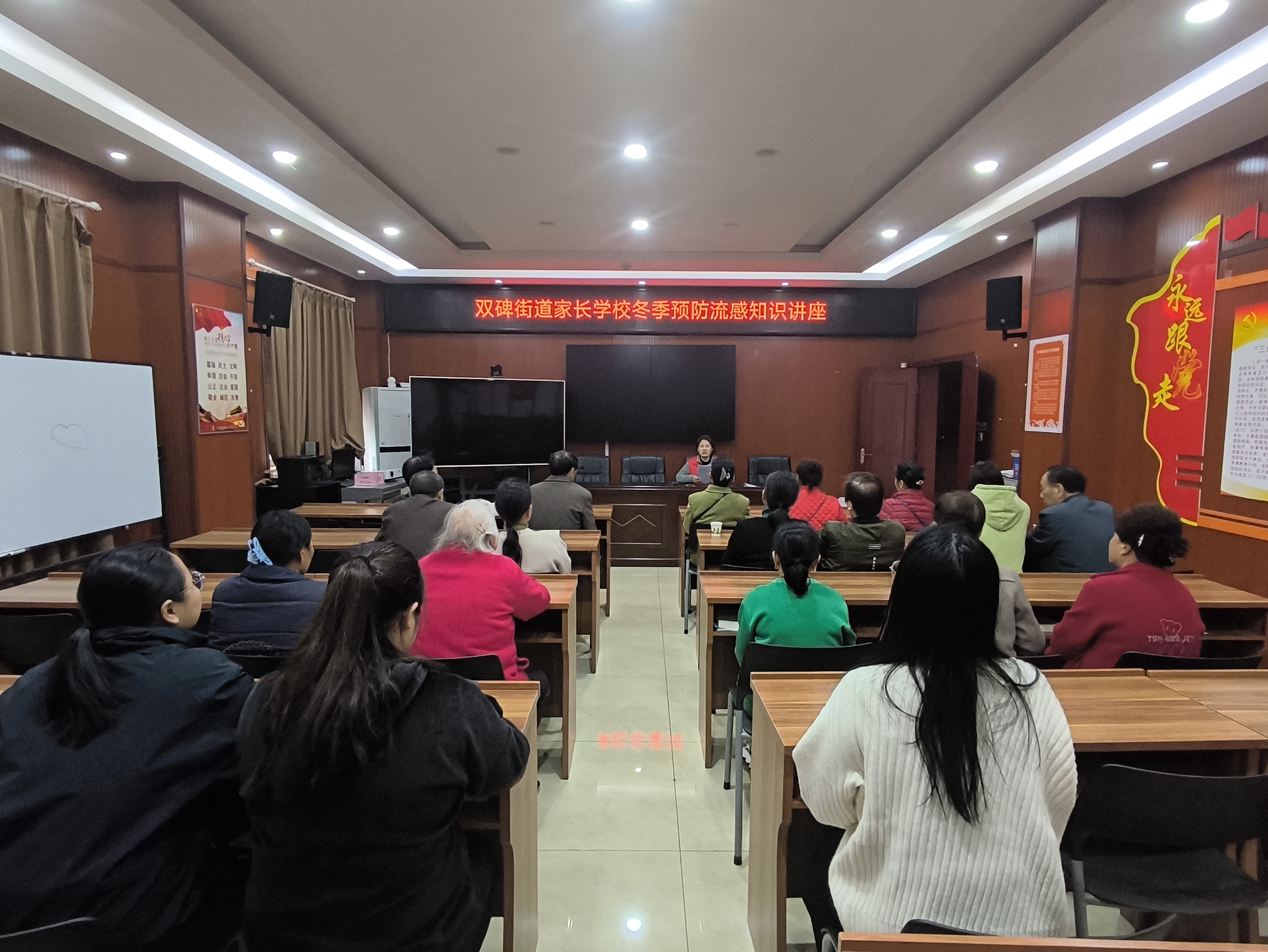家长学校冬季预防流感知识讲座1.jpg