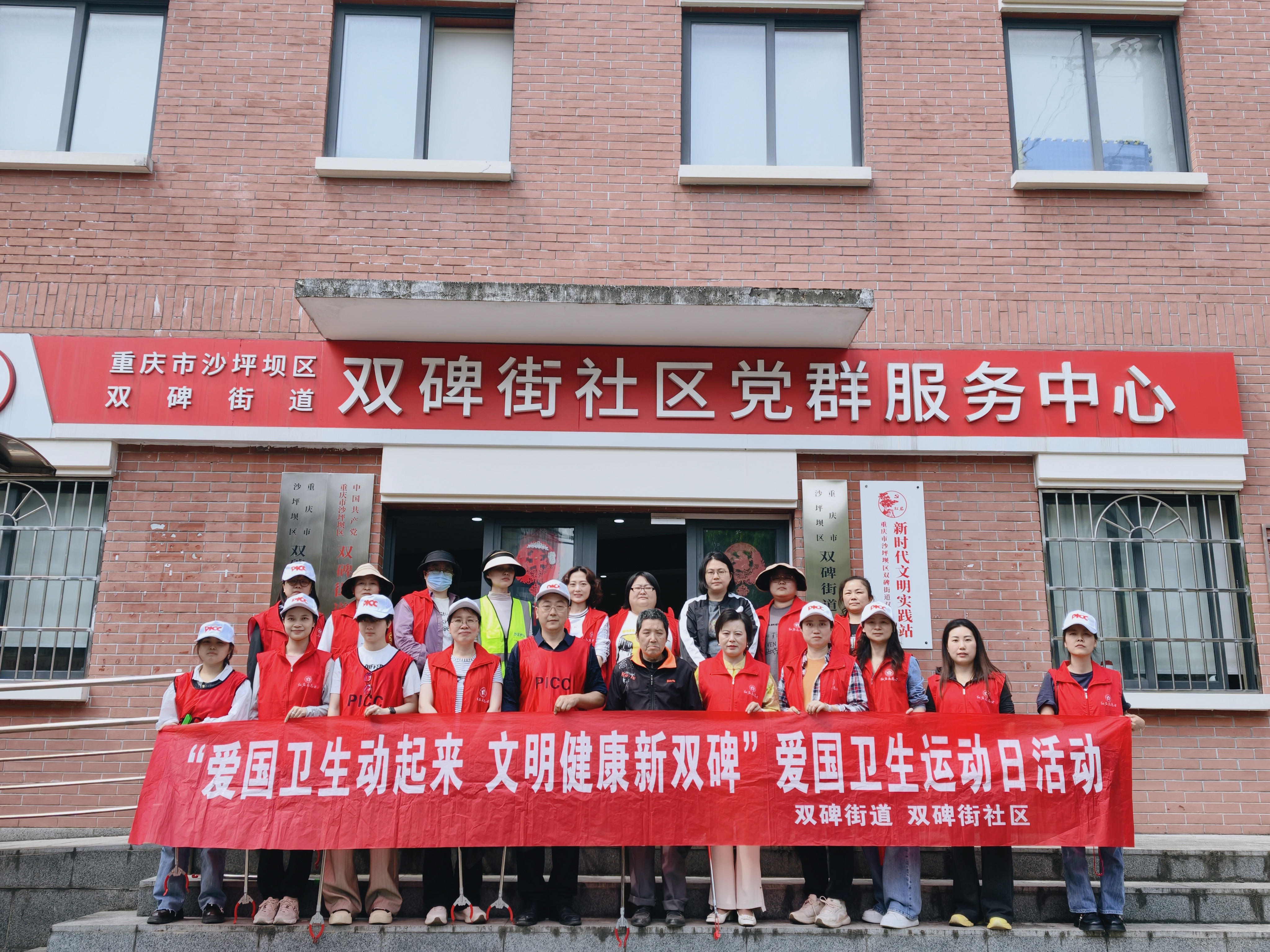 “爱国卫生运动周”活动1.jpg