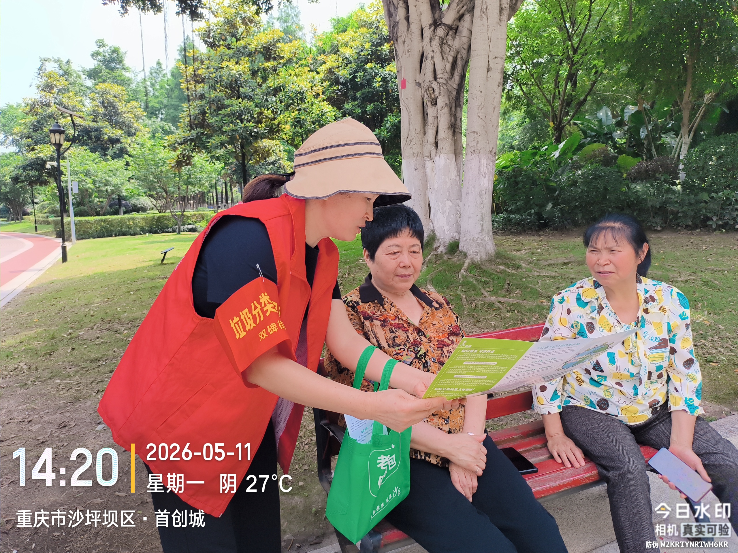 2026年5月沙坪坝区双碑街道双碑街社区组织志愿者到首创城小区开展垃圾分类入户宣传活动 (4).jpg