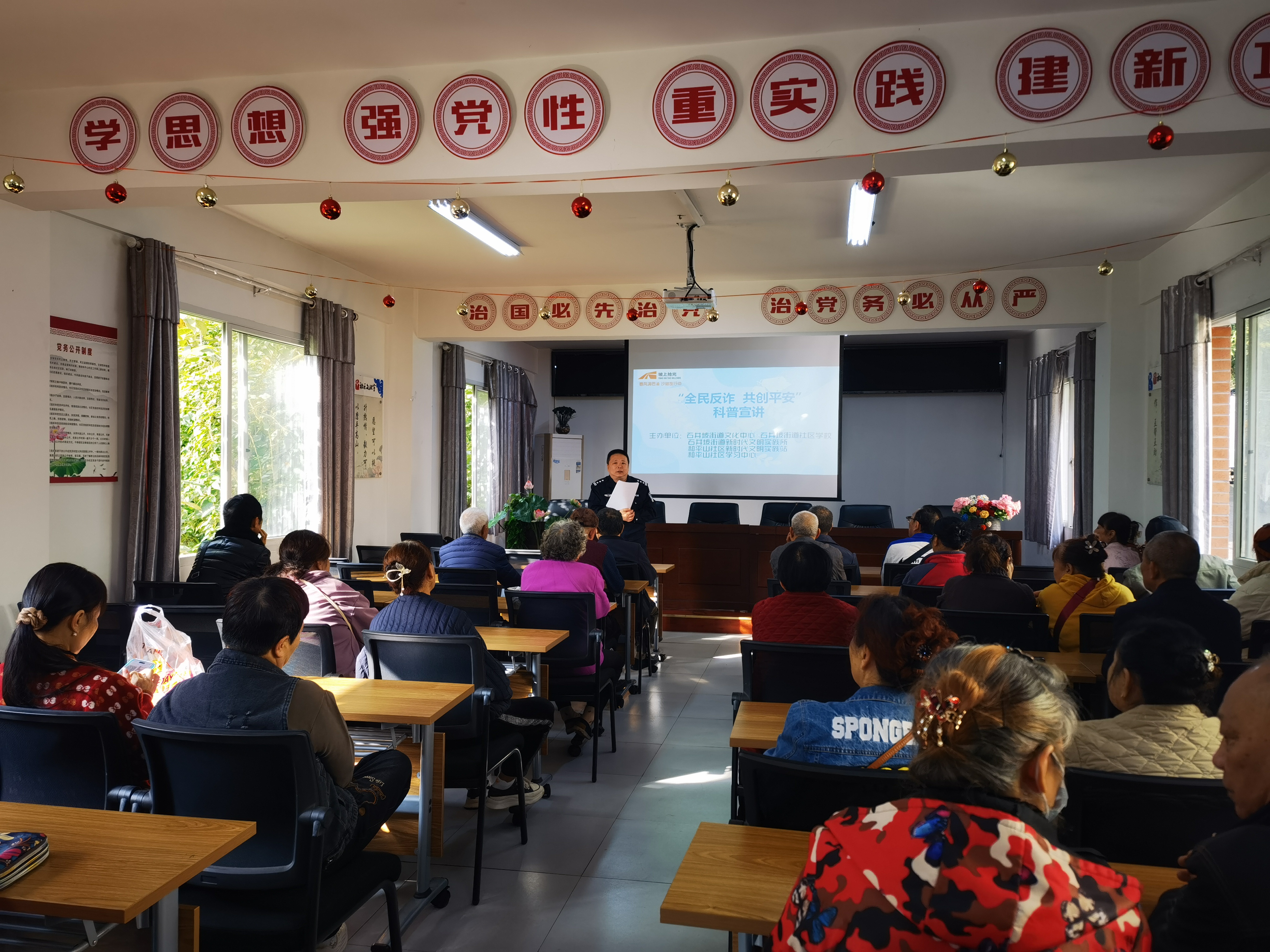 和11.2-石井坡街道和平山社区开展反诈骗知识宣讲活动.jpg
