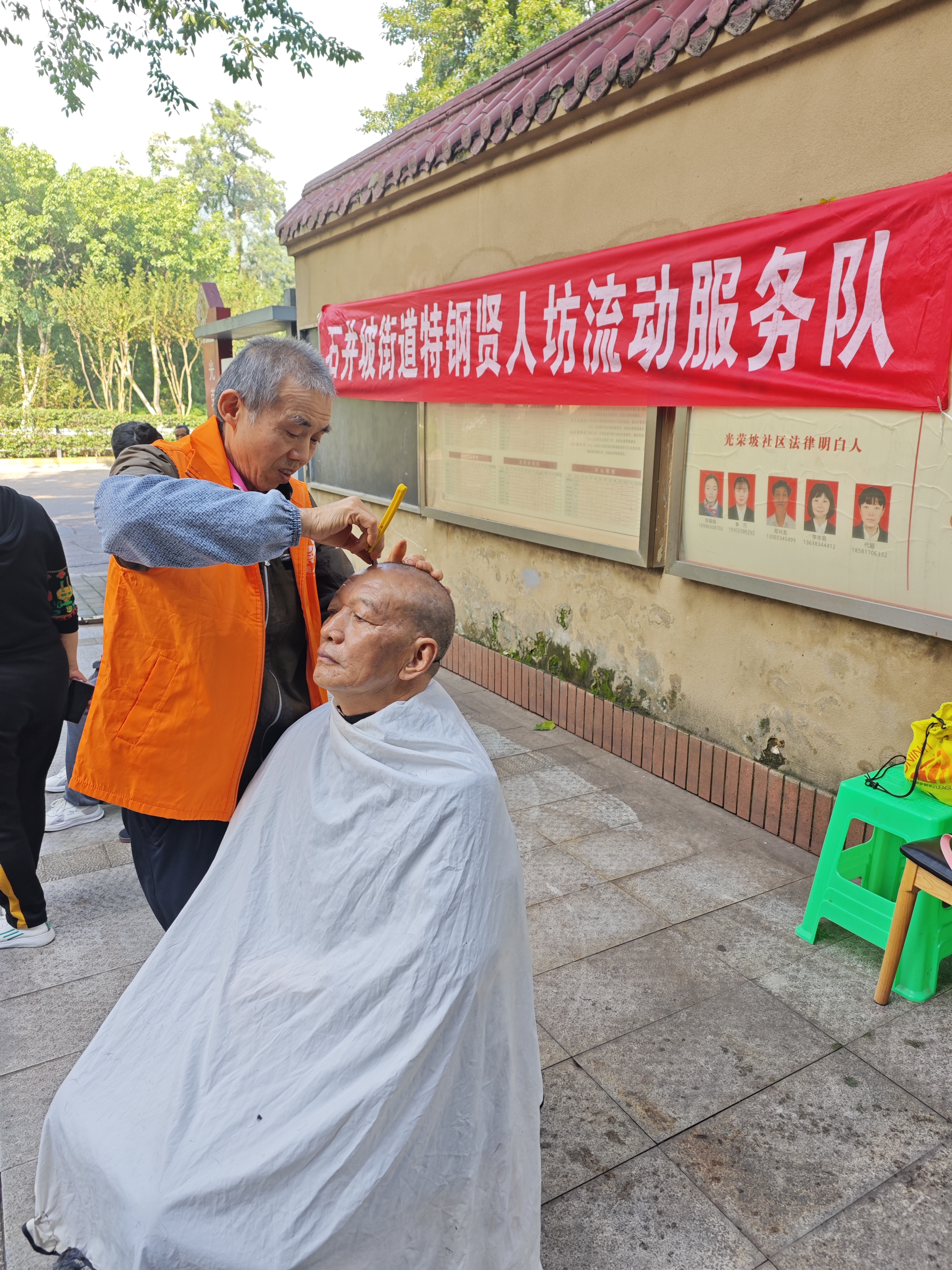 20251103-石井坡特钢贤人流动服务队进光荣坡社区免费服务暖人心3.jpg