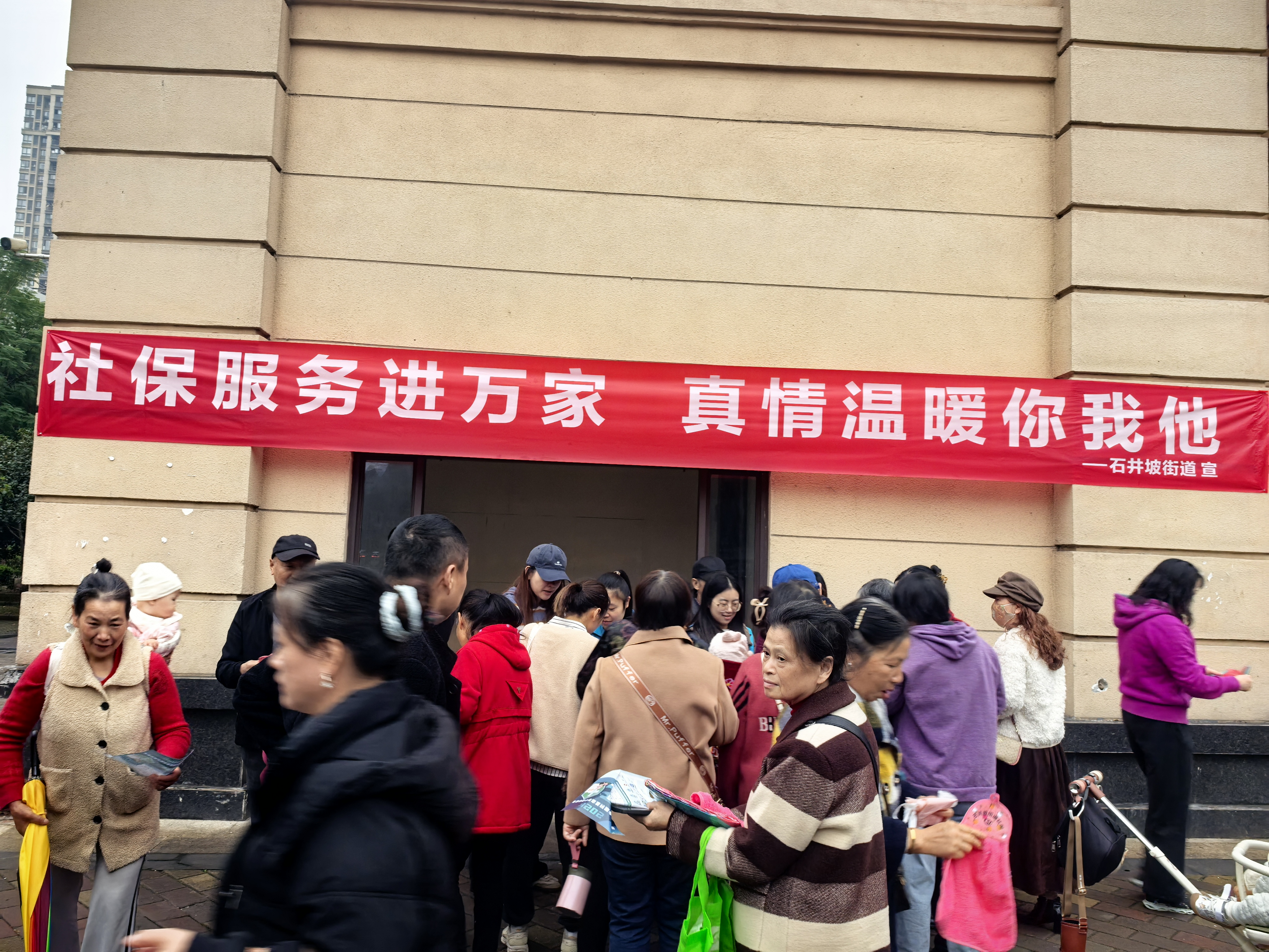 20251208-中心湾社区开展“社保服务进万家,真情温暖你我他”主题宣传活动.jpg