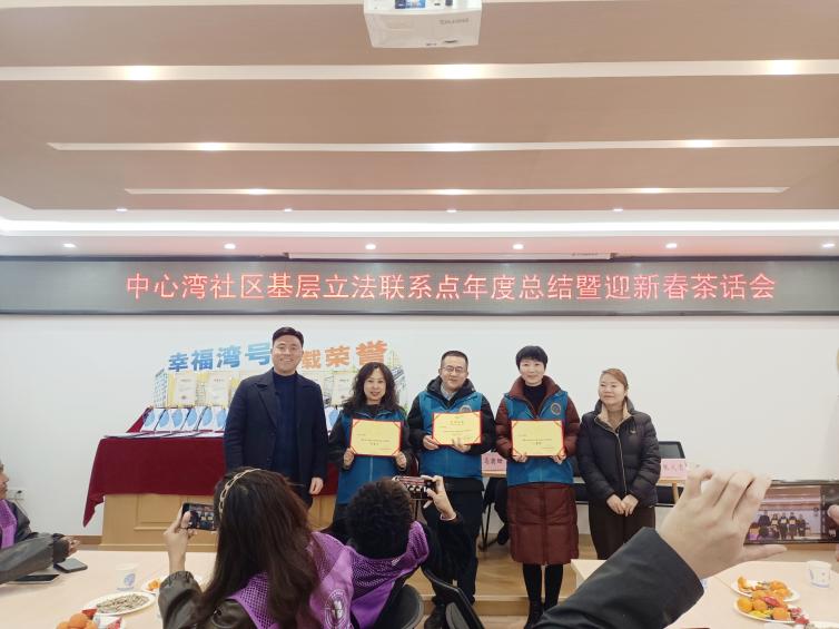 20260112-中心湾社区基层立法联系点举办新春茶话会暨年终总结会活动3.jpg