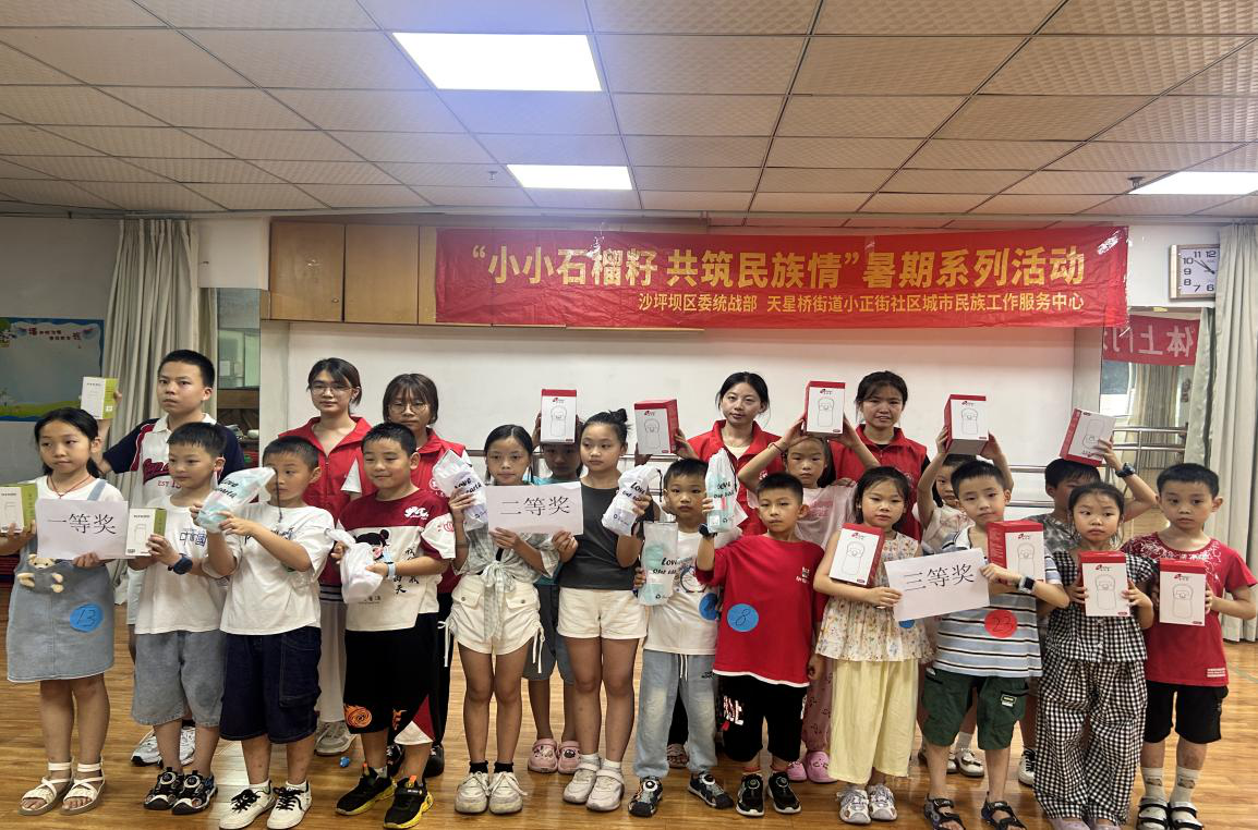 天星桥街道小正街社区开展 “小小石榴籽·共筑民族情”暑期系列活动