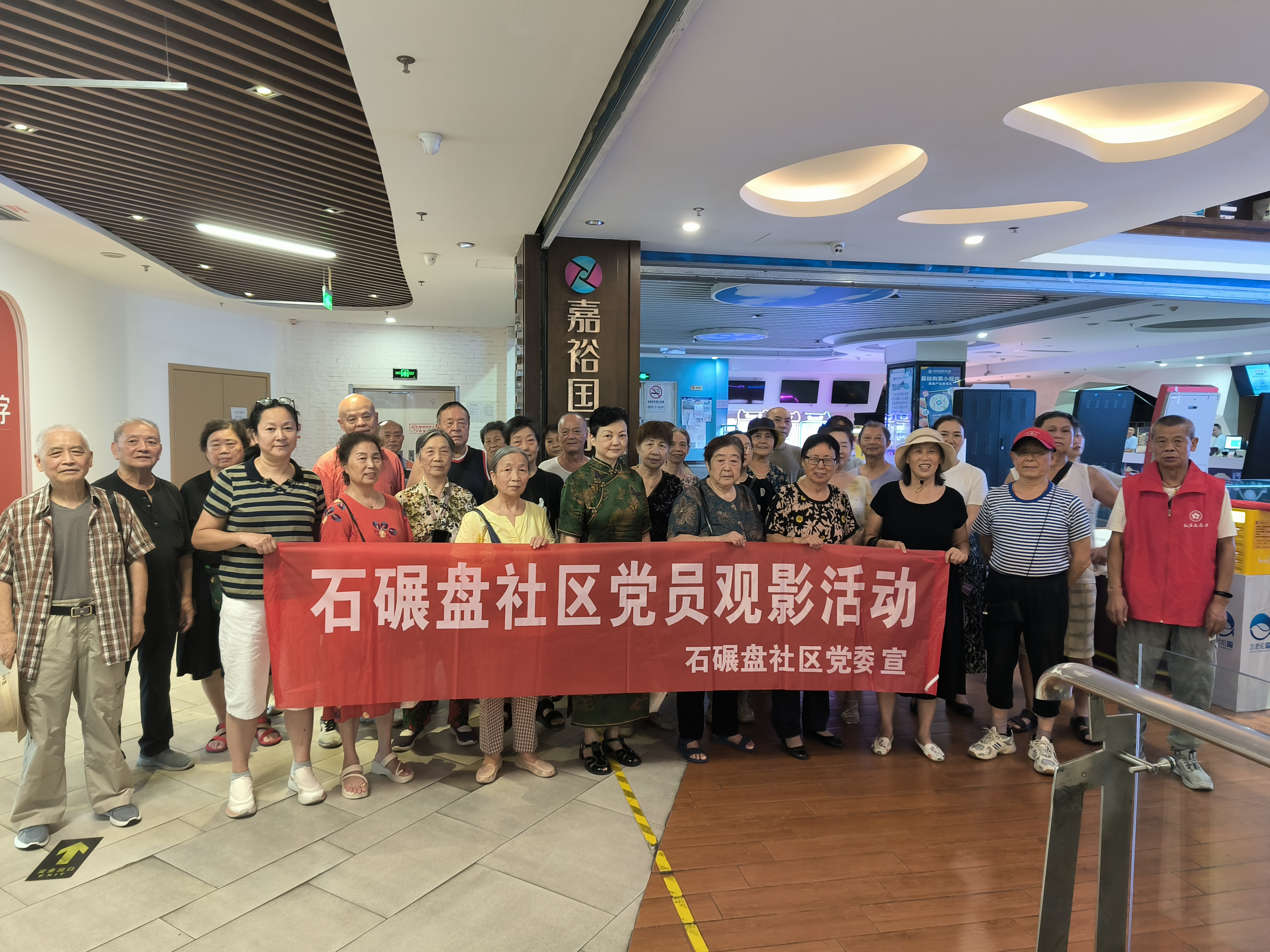 天星桥街道石碾盘社区开展党员观影活动