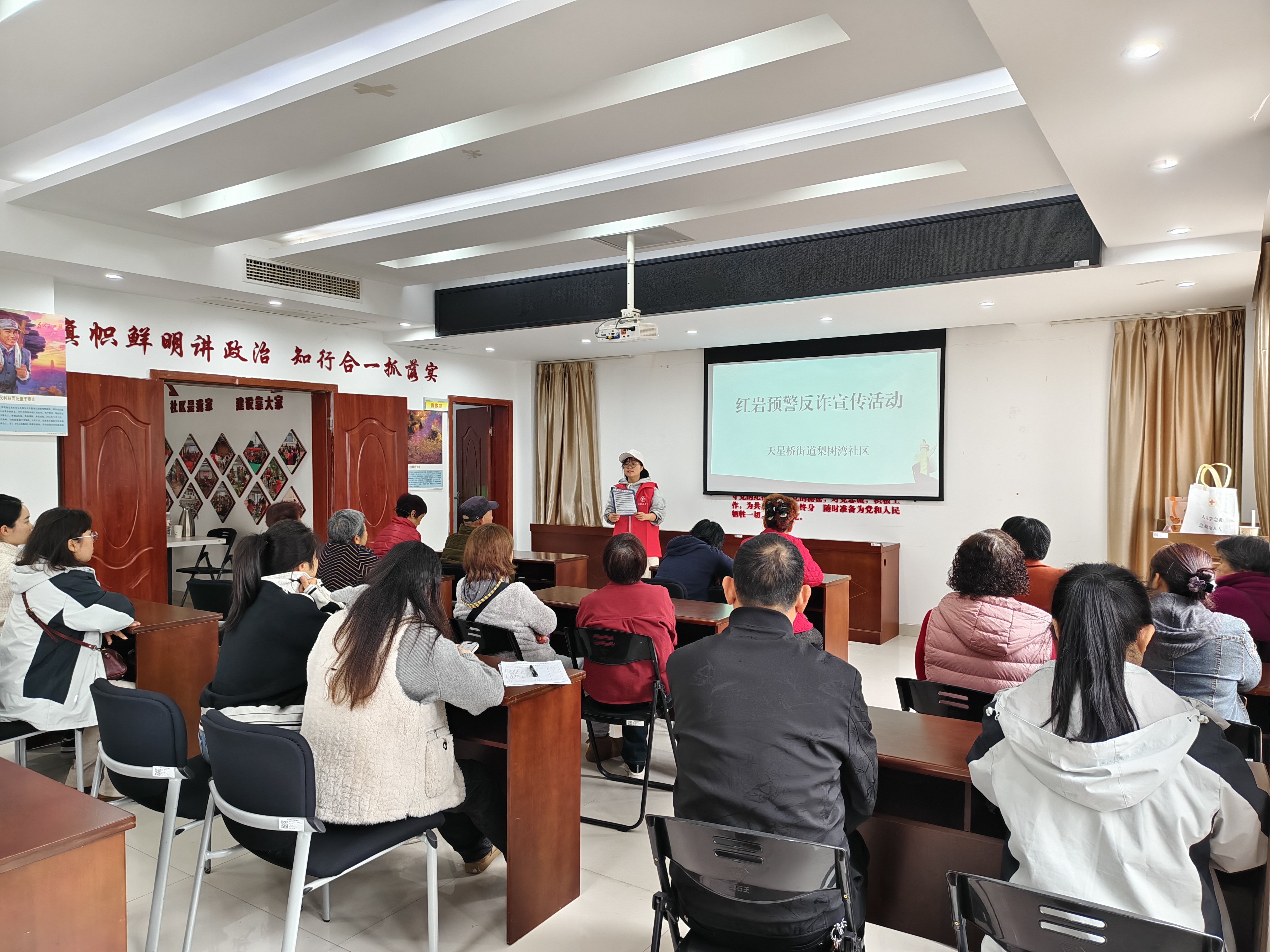 天星桥街道梨树湾社区开展“红岩反诈”宣传活动