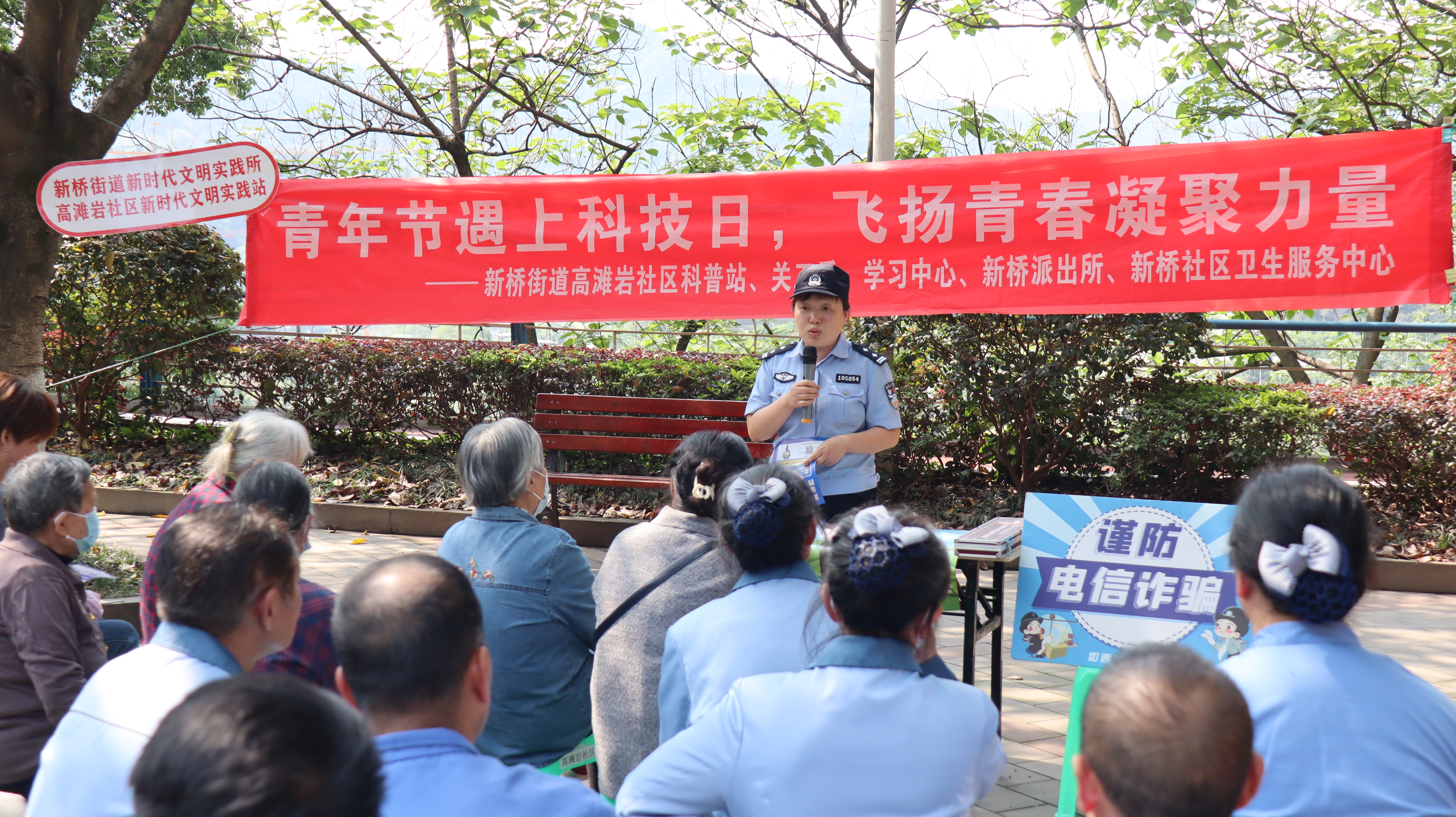 新桥街道高滩岩社区开展“青年节遇上科技日，飞扬青春凝聚力量”五四青年节主题活动