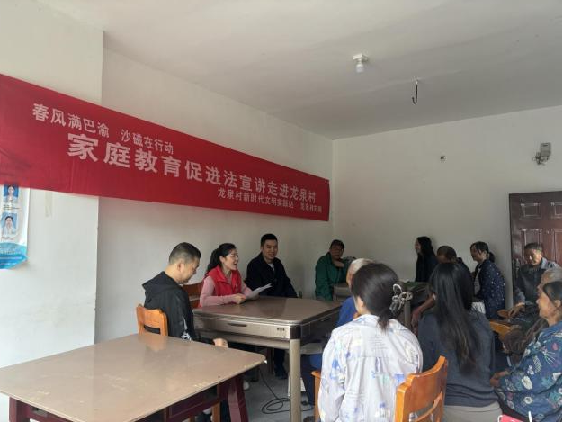 中梁镇：龙泉村开展《中华人民共和国家庭教育促进法》宣传进网格活动