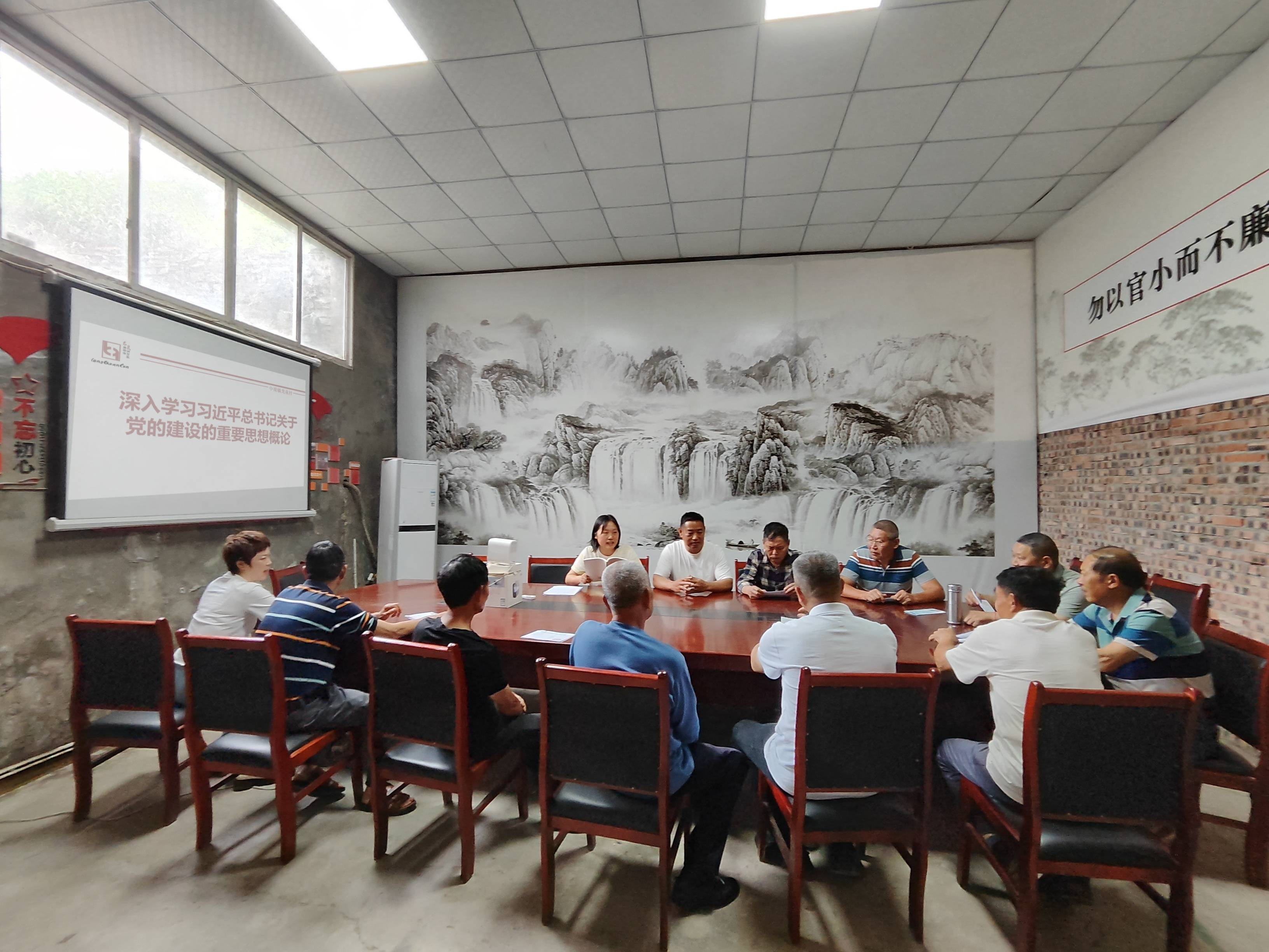 龙泉村集中学习《习近平总书记关于党的建设的重要思想概论》.png