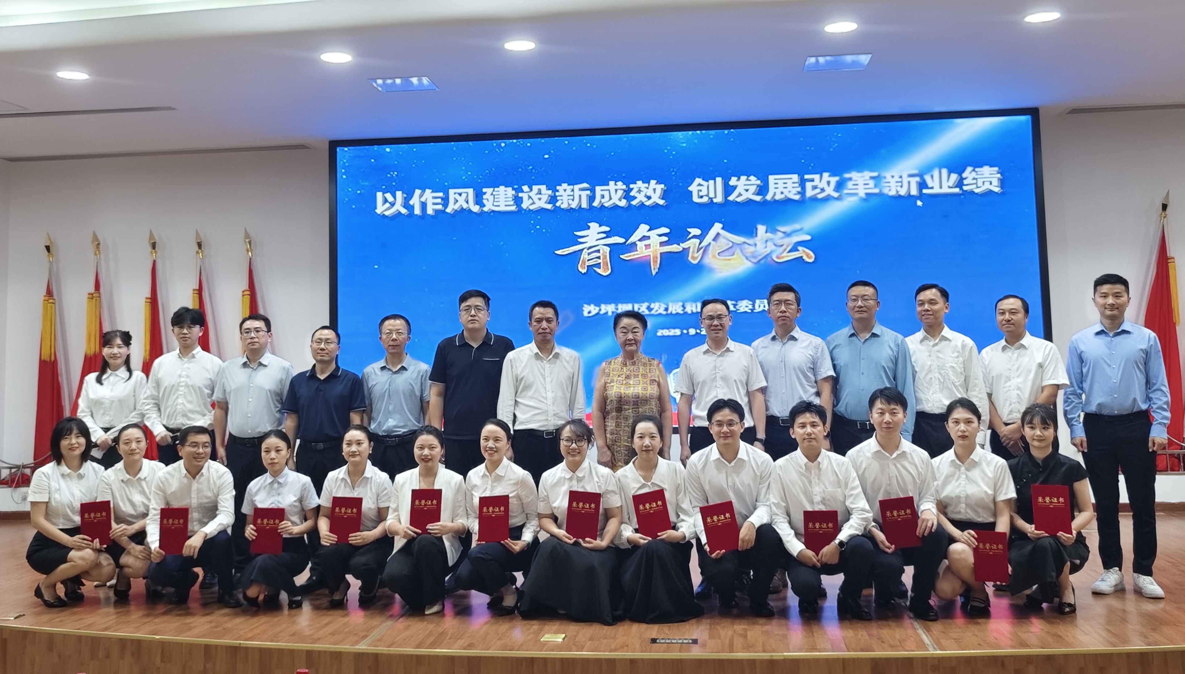 以作风建设新成效 创发展改革新业绩 ——区发展改革委成功举办主题青年论坛