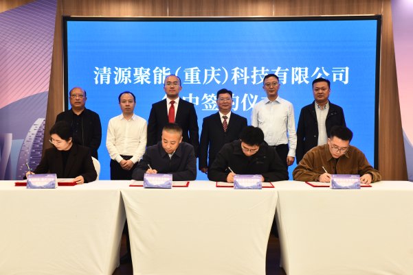 清源聚能入驻沙坪坝数字科技园打造能源数智化标杆助力绿色发展