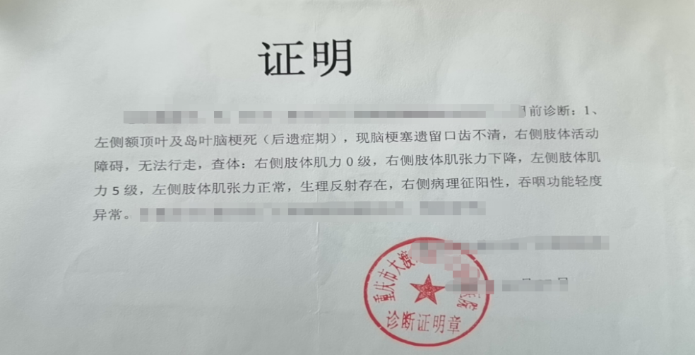 重庆市经济困难的失能老年人