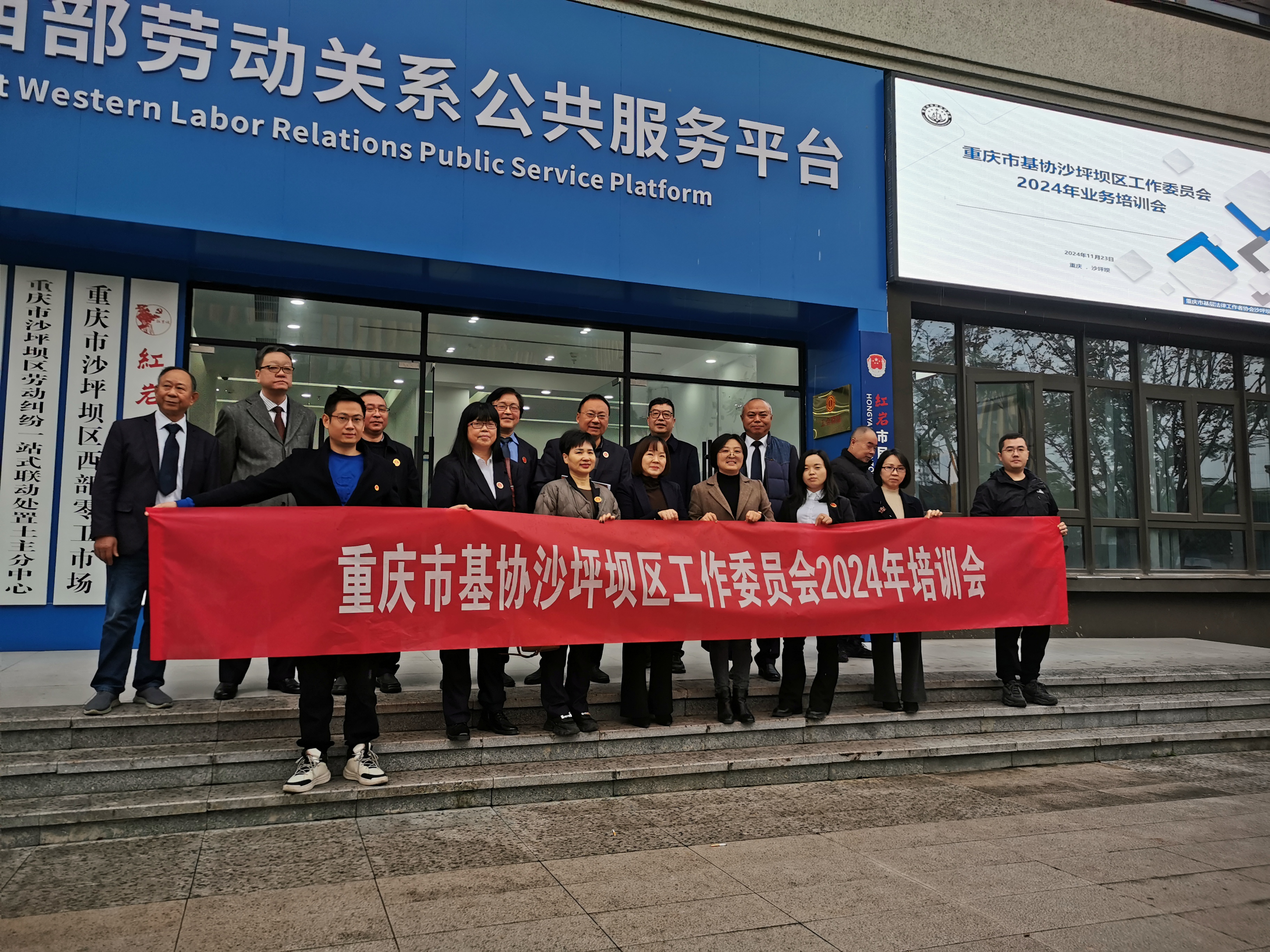 重庆市基层法律服务工作者协会沙坪坝工作委员会举办业务培训会 (3).jpg