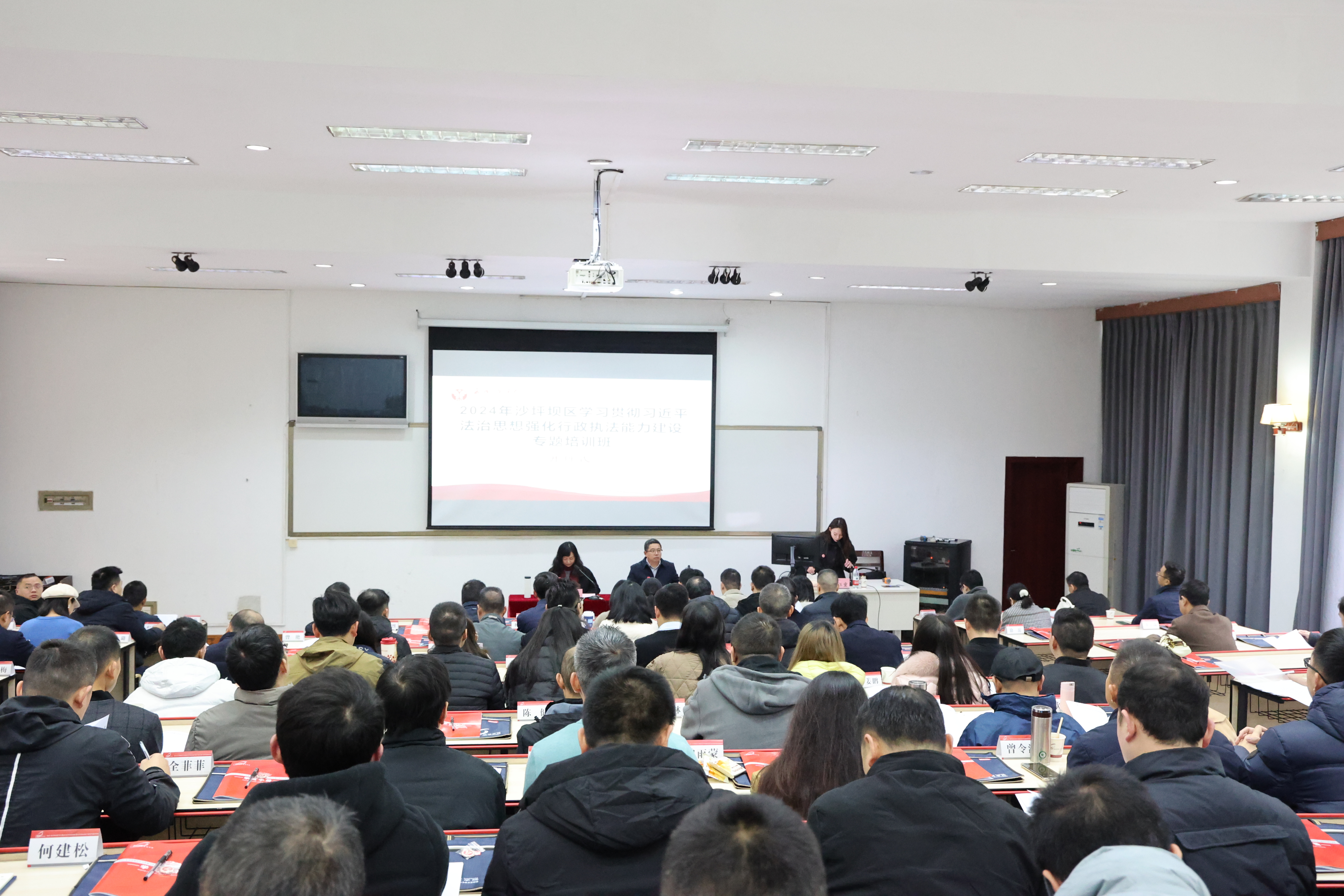 11.28-以考促学 以考促用 沙坪坝区开展行政执法人员专题培训 (3).jpg