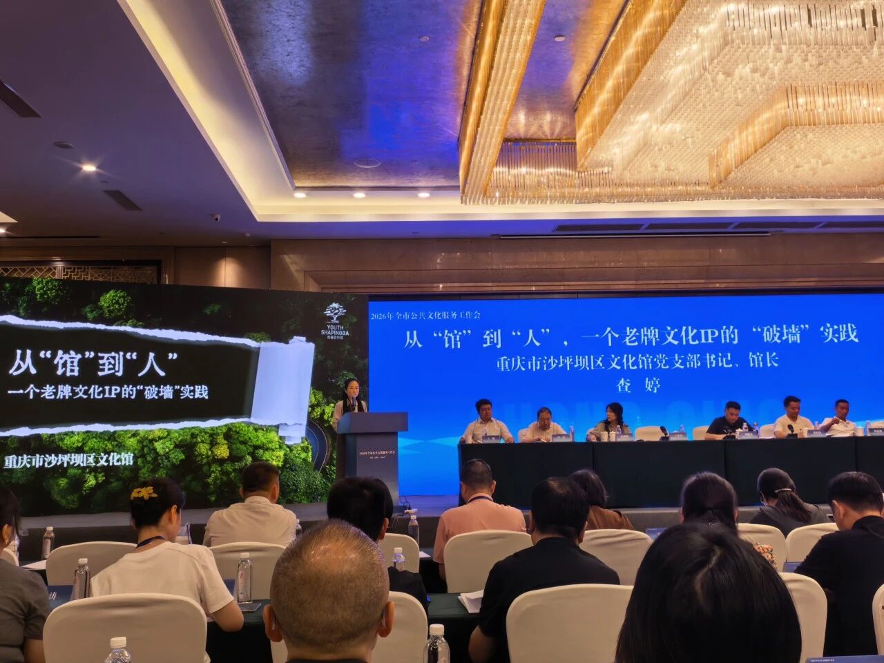 全市公共文化服务工作会议召开沙坪坝区文化馆“破墙”经验作交流,锚定新程再出发1.jpg