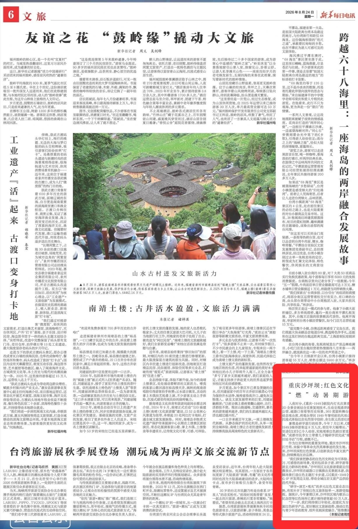 重庆沙坪坝:红色文化“燃”动暑期游.jpg