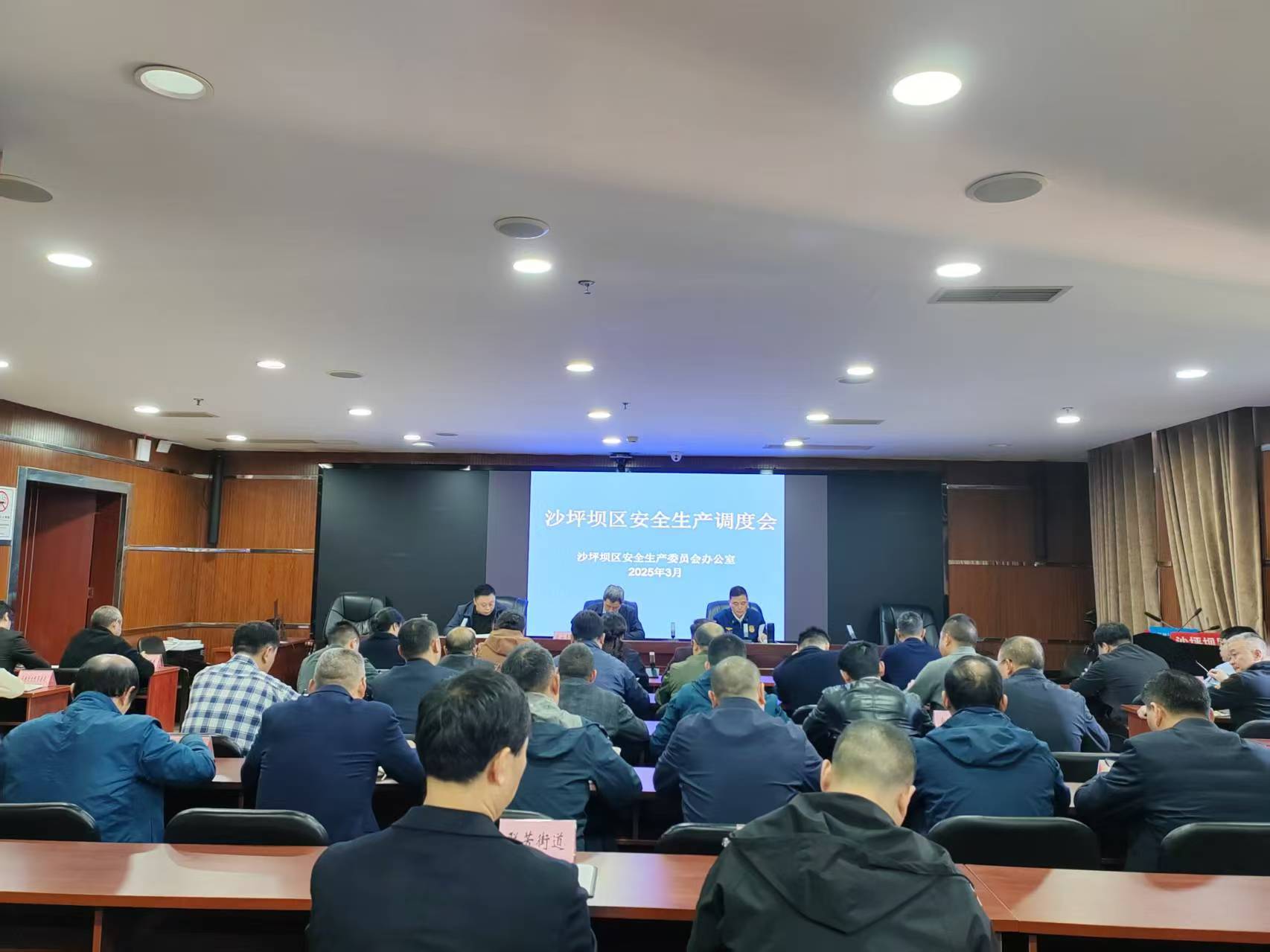 我区组织召开安全生产调度会议