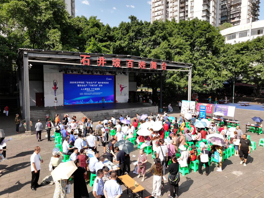 我区举行2025年安全生产月集中宣传活动