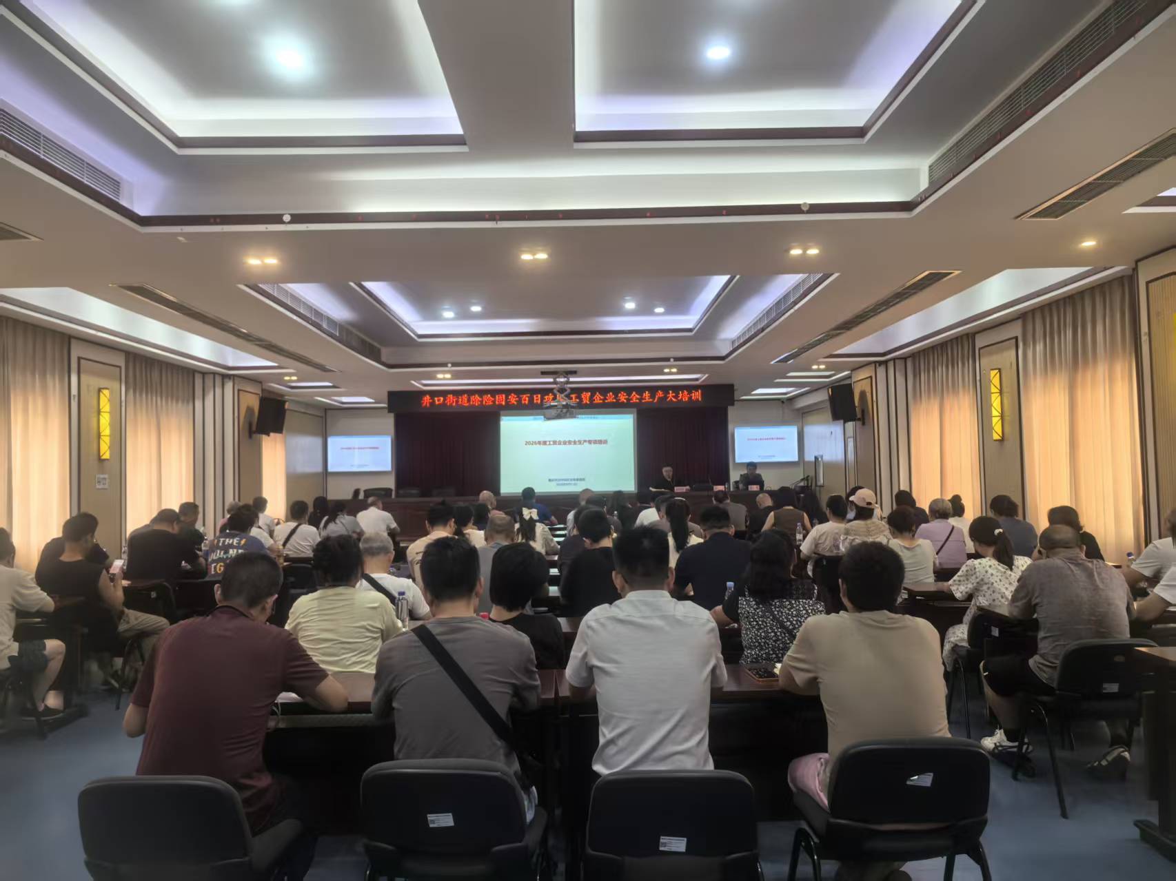 区应急管理局组织专家开展除险固安百日攻坚工贸企业安全生产大培训