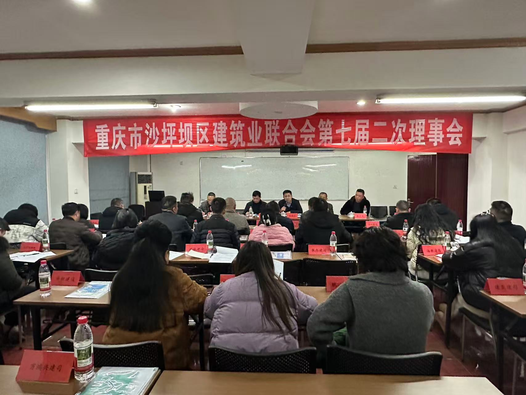 组织召开2025年度建筑业协会工作总结大会.png