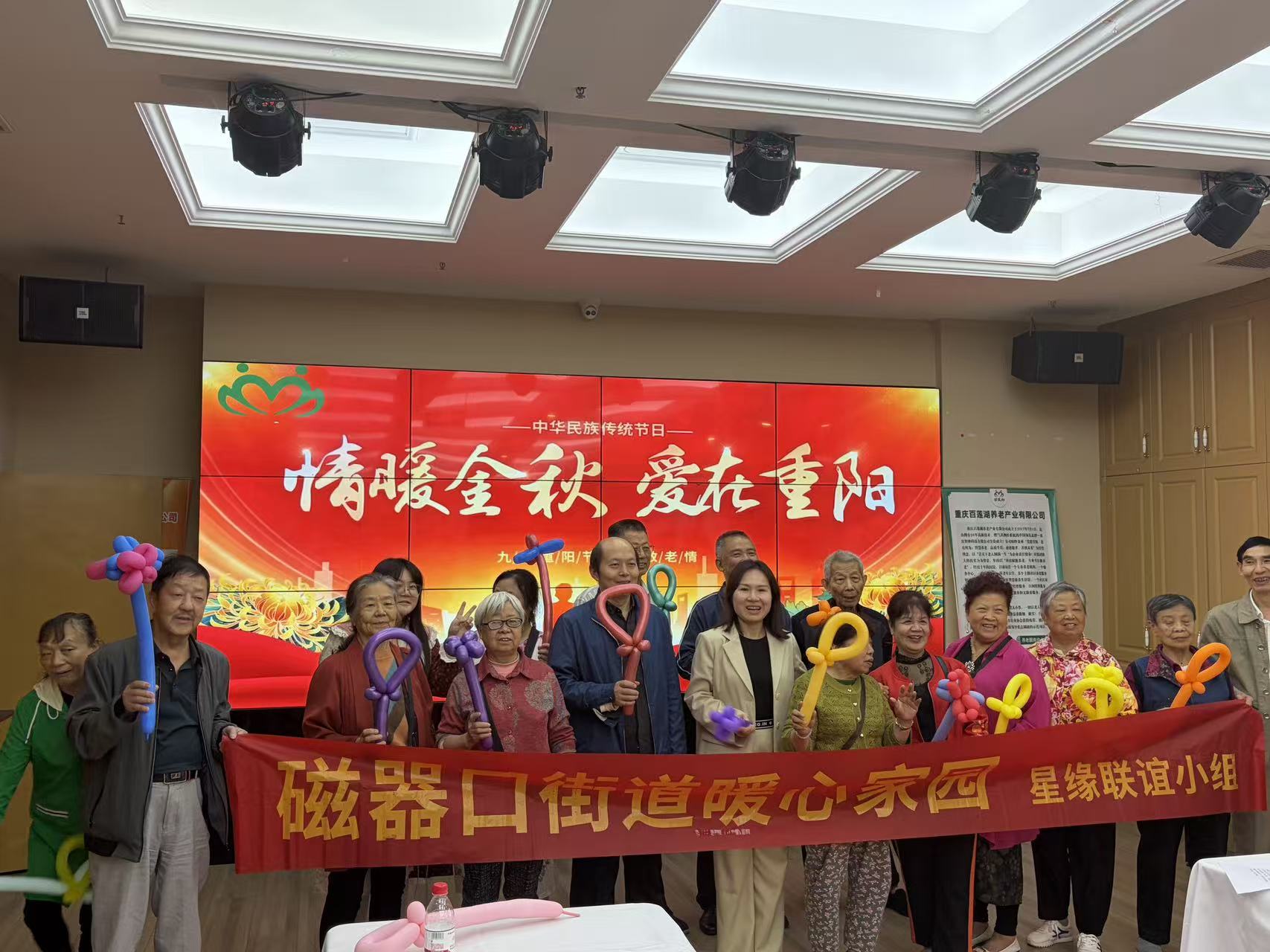 17:磁器口街道举办“情暖金秋 爱在重阳”银龄生日会1.jpg