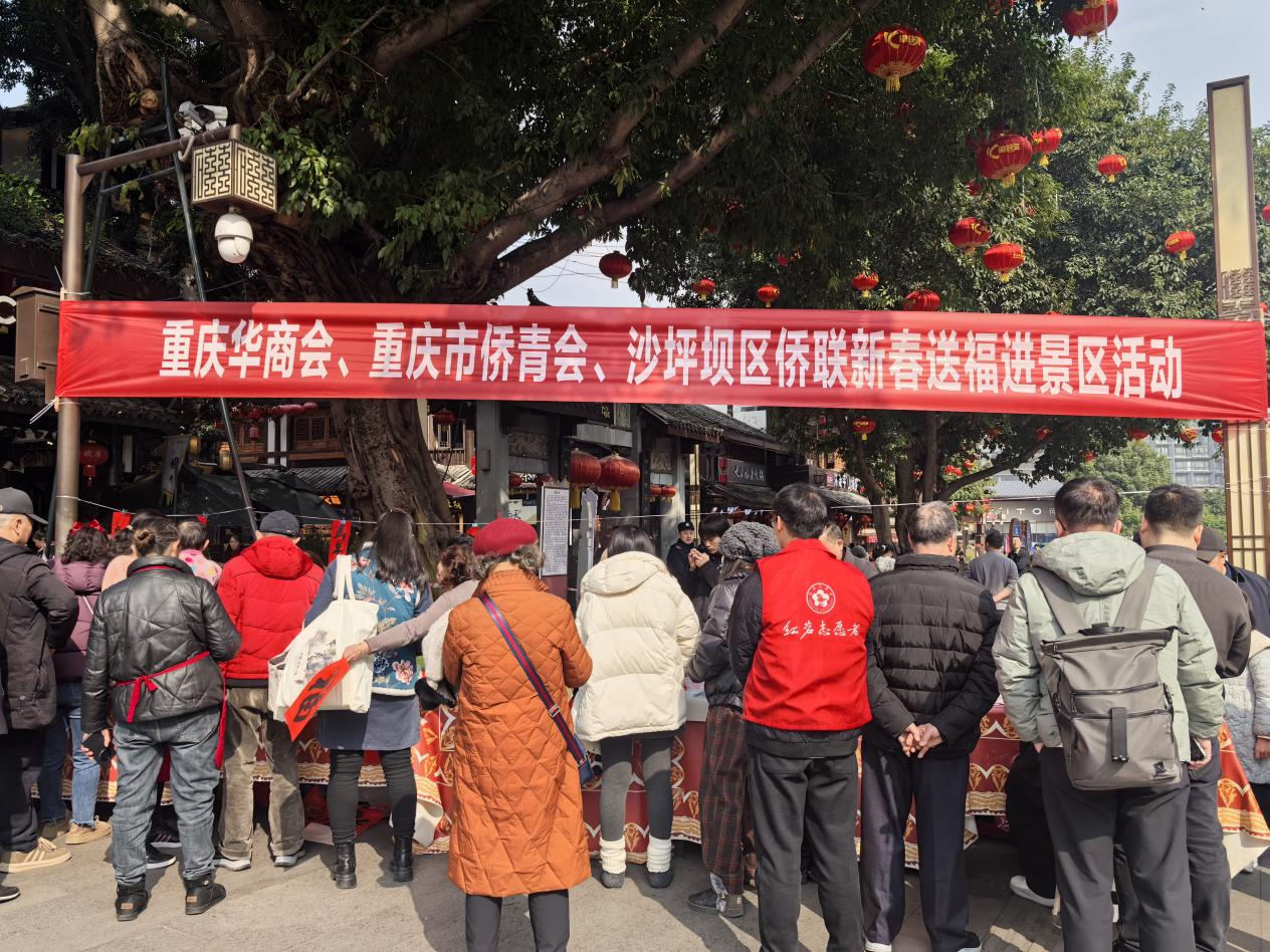 13:翰墨迎新春 送福进景区 侨界力量绘浓磁器口古镇马年年味1.png