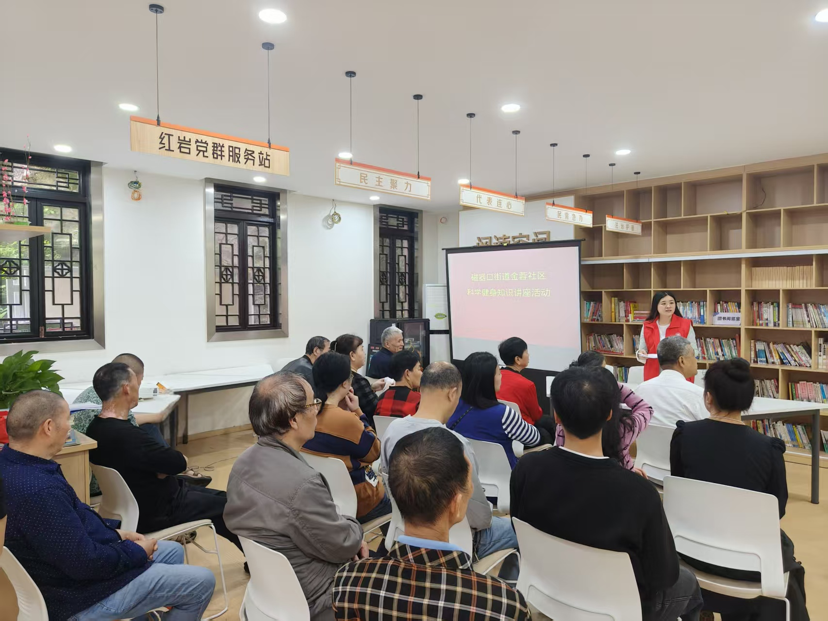 08:磁器口街道金蓉社区开展科学健身知识讲座.png