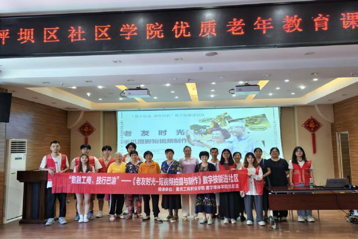 丰文街道开展“手机摄影短视频制作”活动