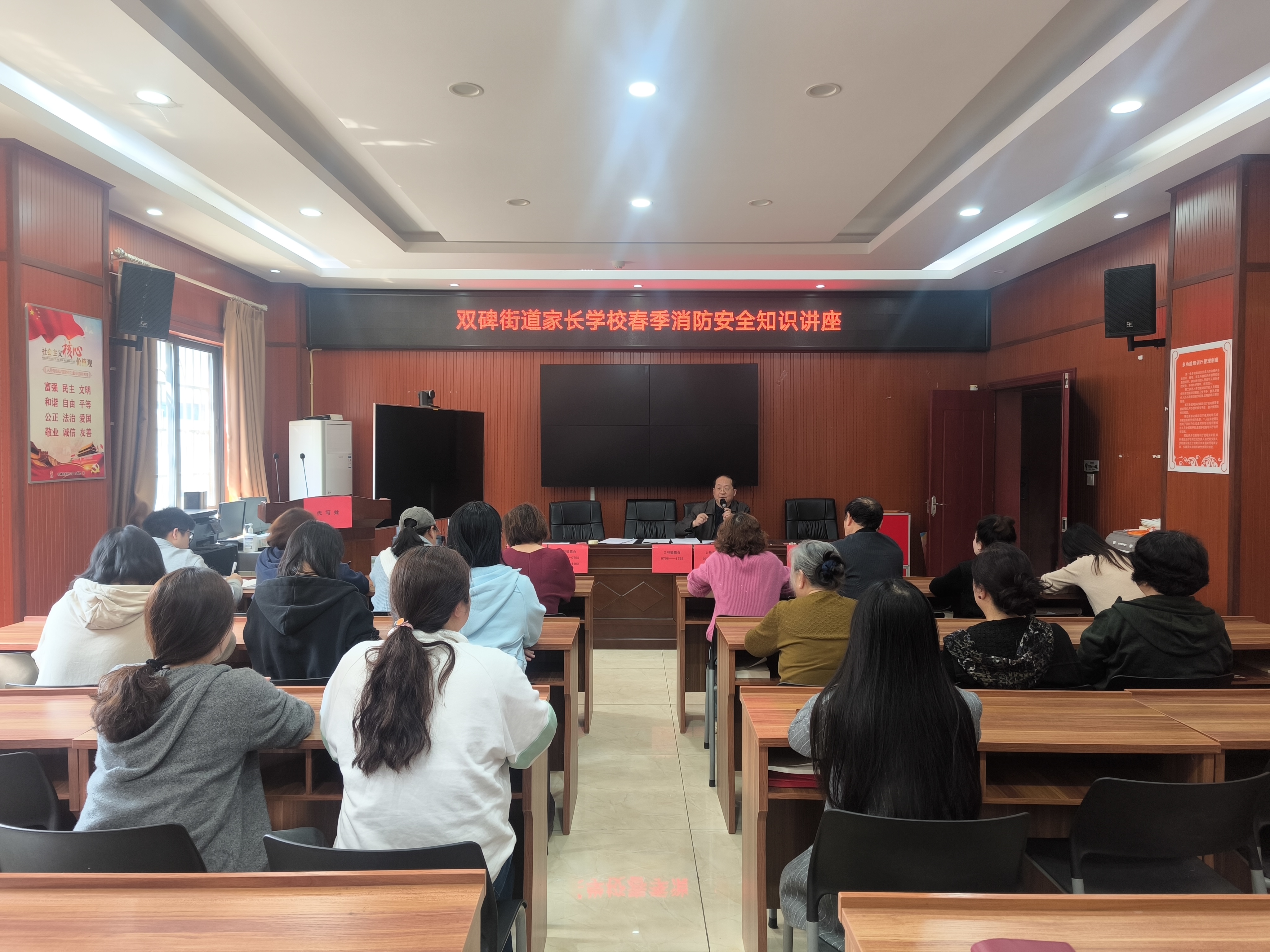 双碑街道家长学校春季消防知识讲座1.jpg