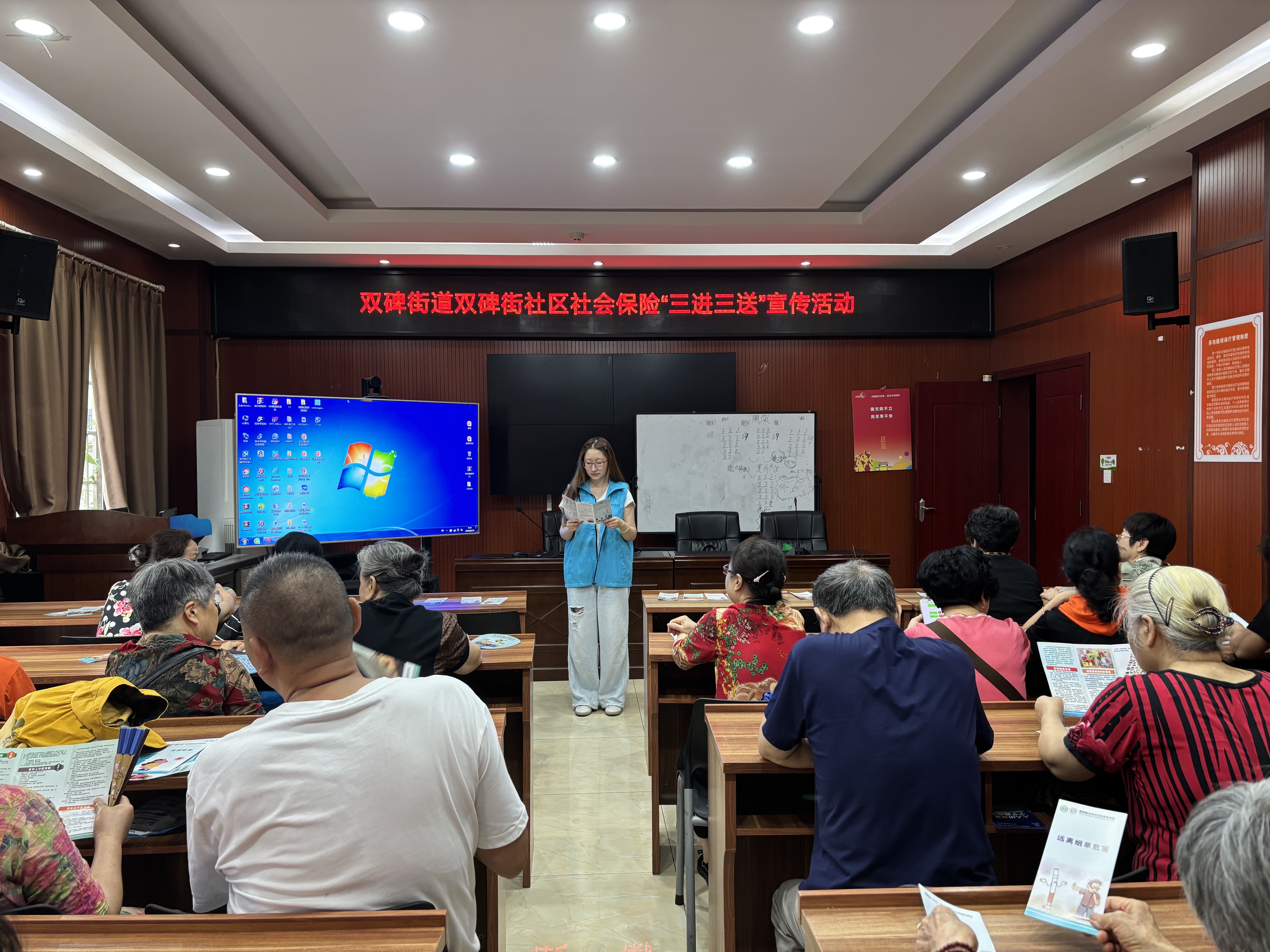 七月社会保险“三进三送”宣传会1.png