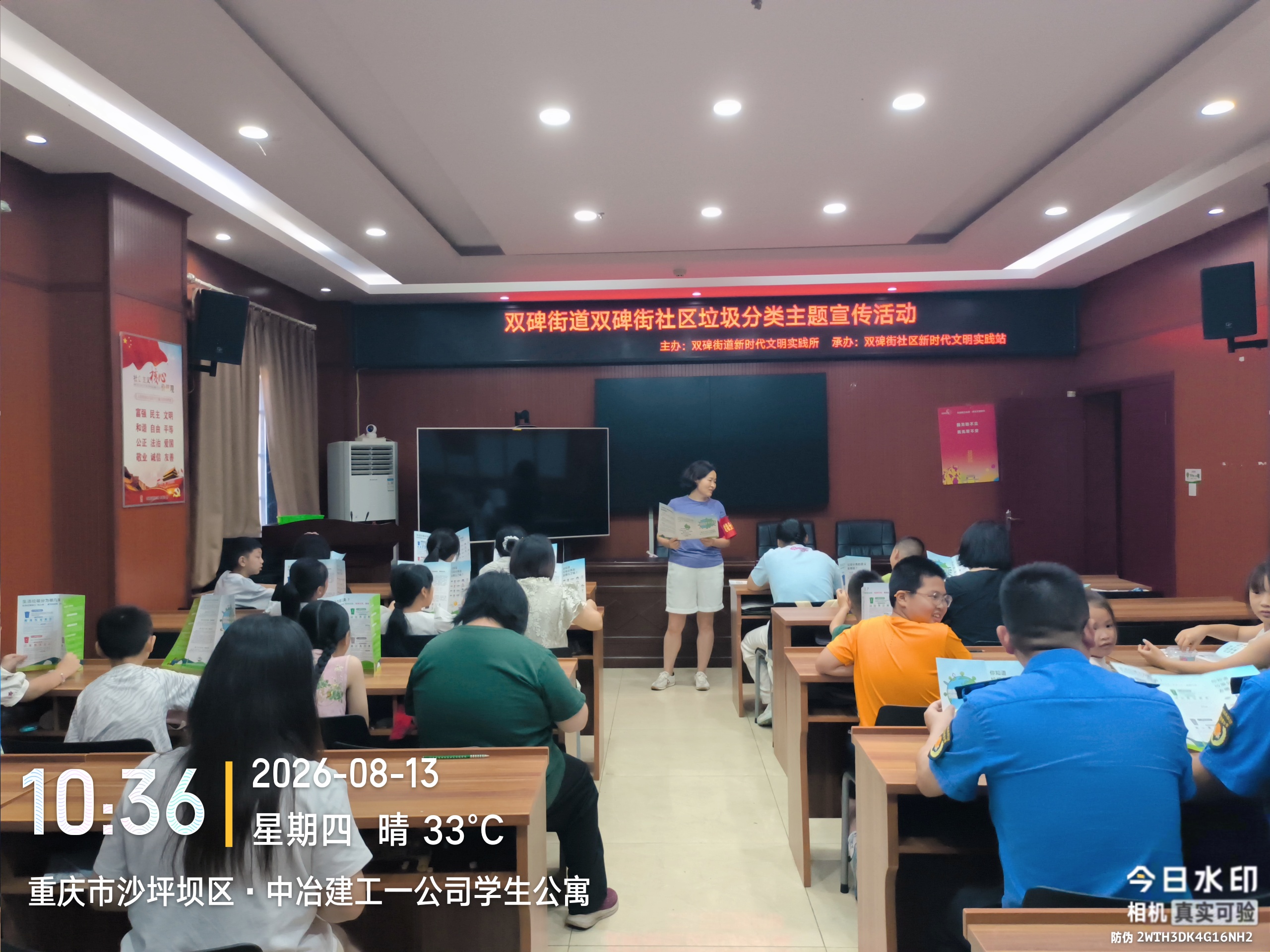 2026年8月沙坪坝区双碑街道双碑街社区组织青少年开展暑期垃圾分类主题宣传活动 (4).jpg