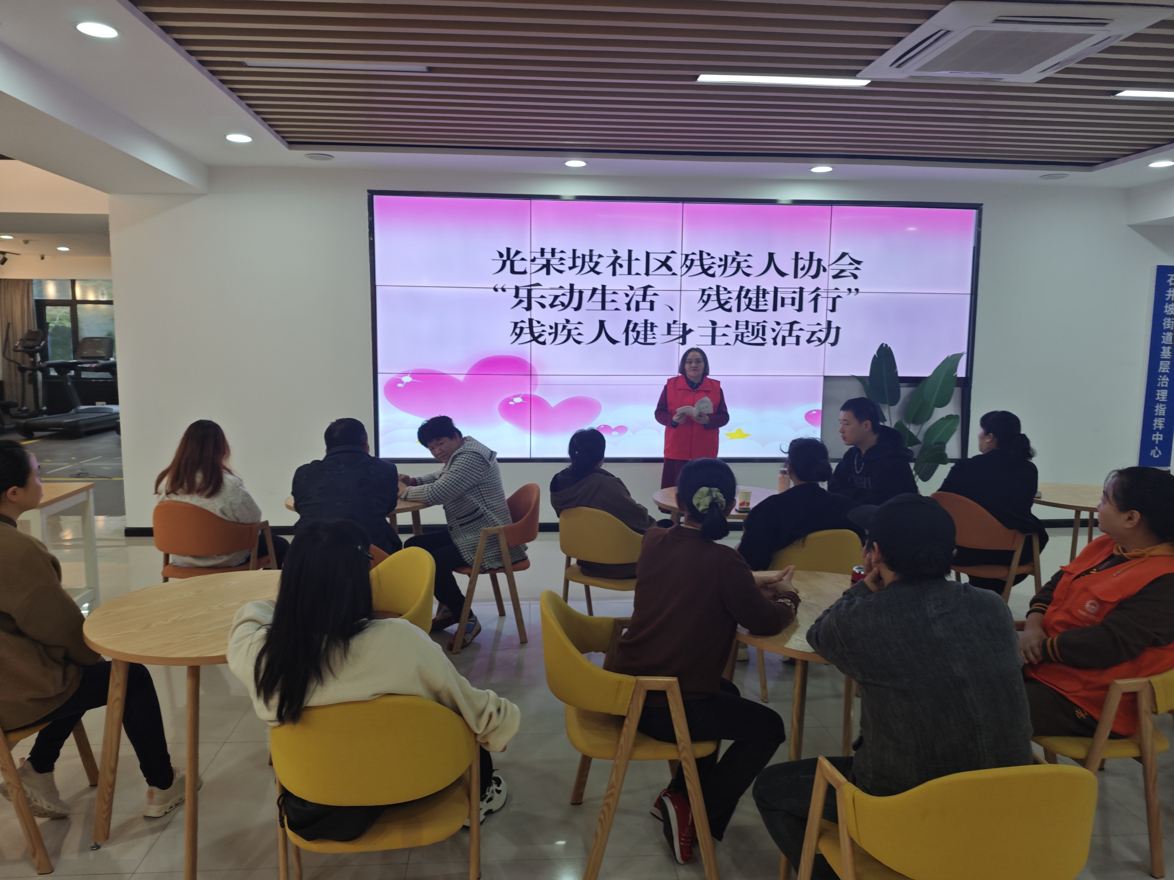 石井坡街道光荣坡社区残疾人协会“乐动生活、健康同行”残疾人健身活动