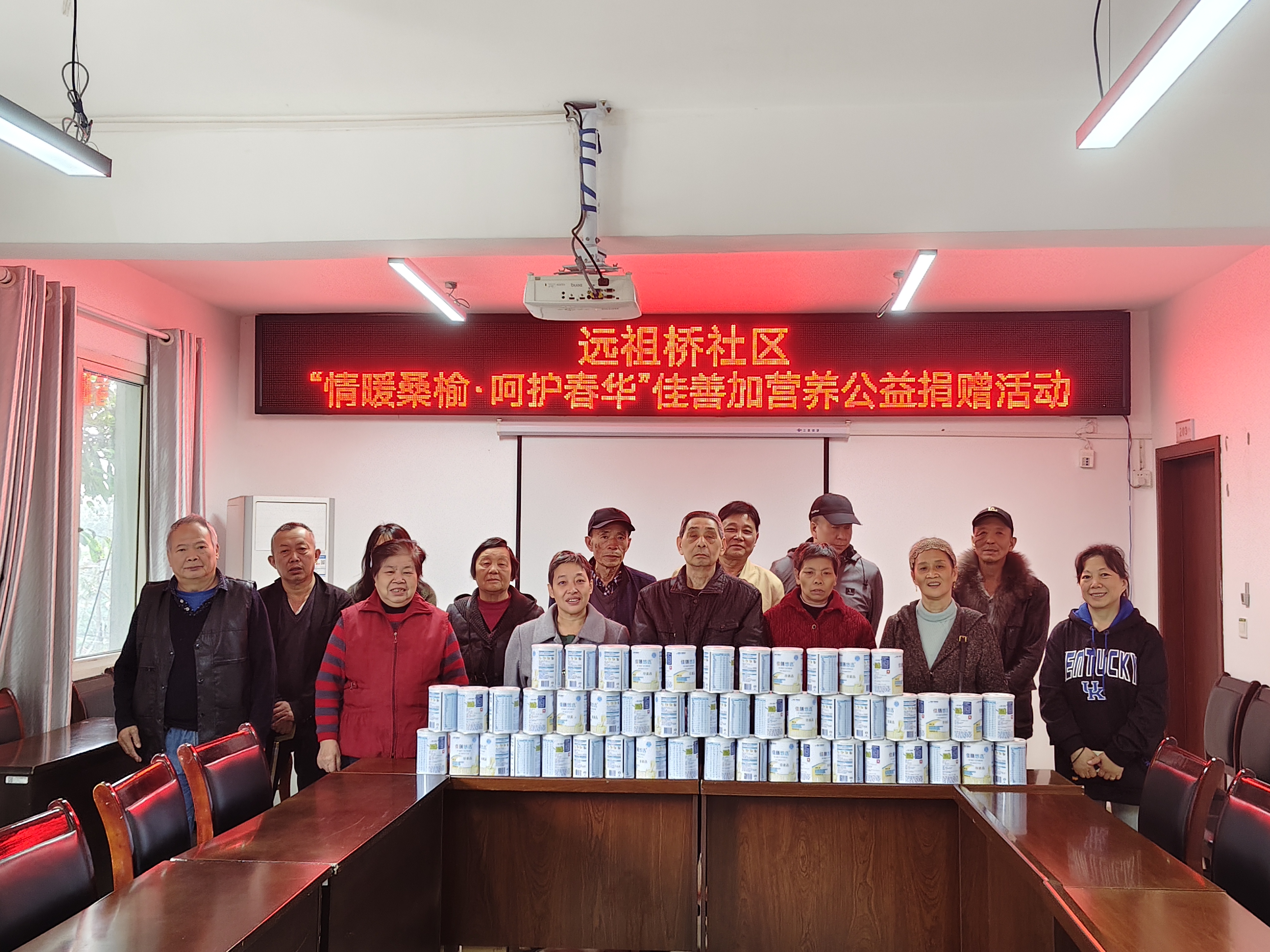 石井坡街道远祖桥社区开展“情感桑榆·呵护春华”营养公益捐赠活动
