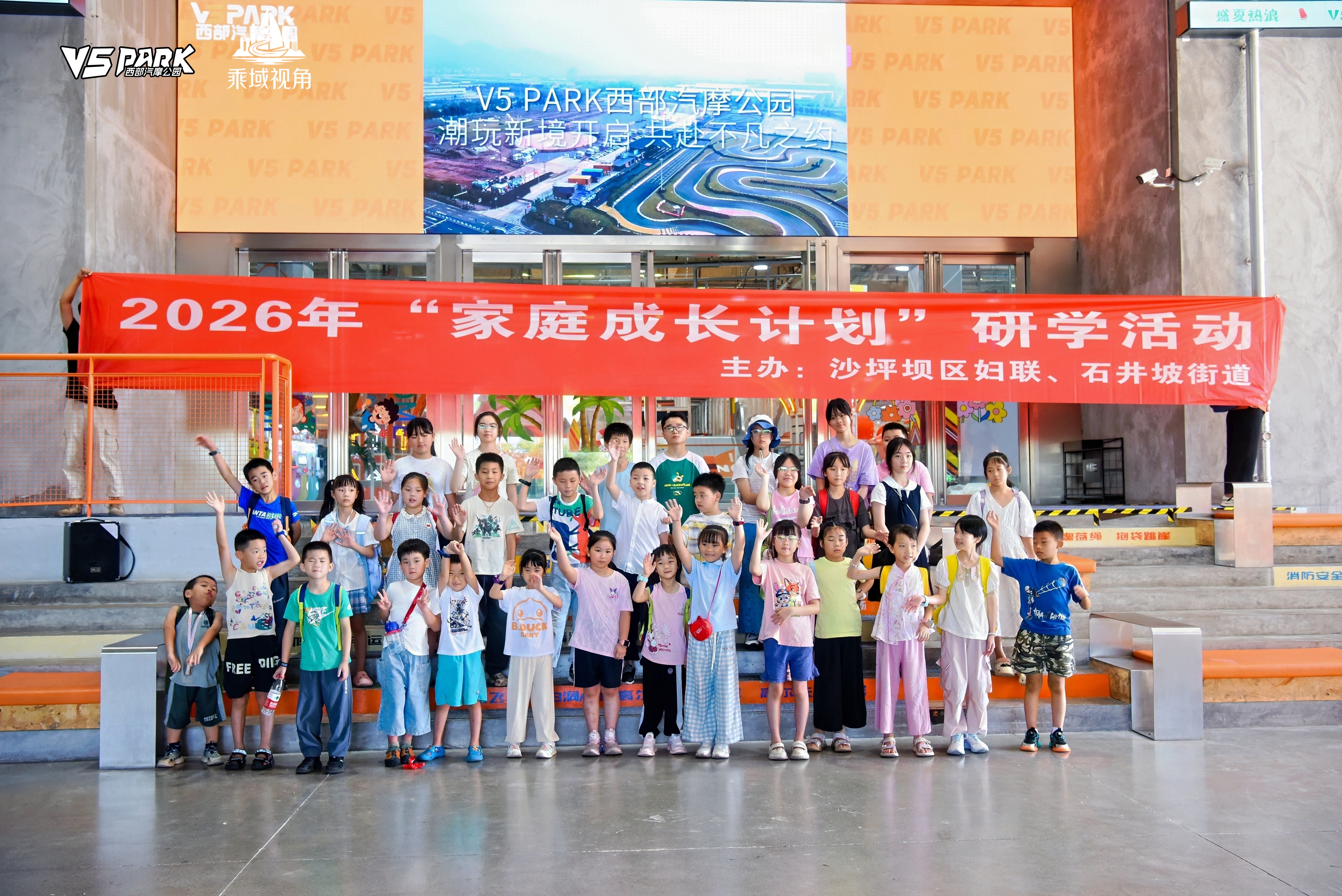 20260816-中心湾社区困境儿童参与 家庭成长计划研学活动1.jpg
