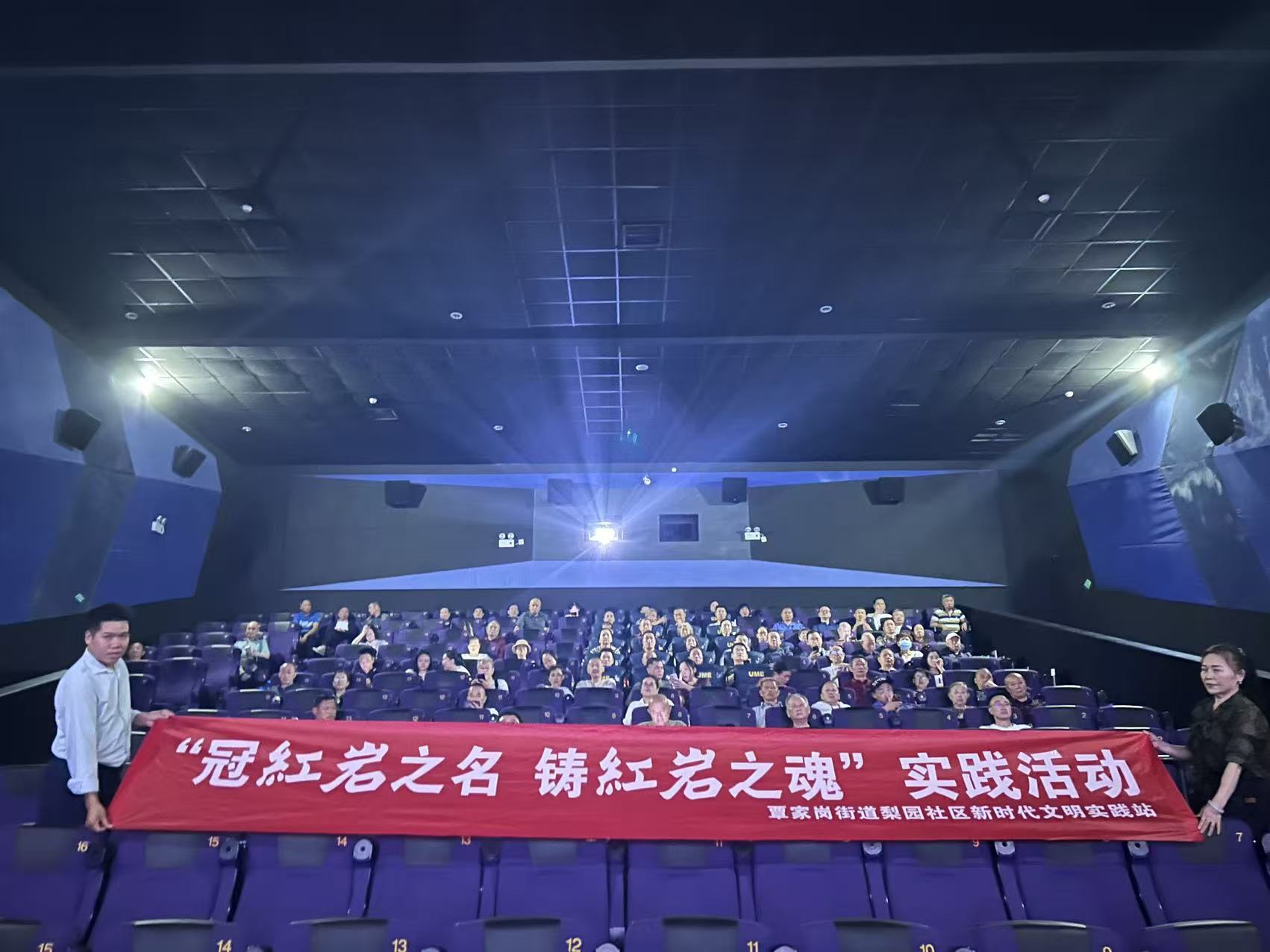 覃家岗街道梨园社区缅怀先烈守初心 红色观影励担当