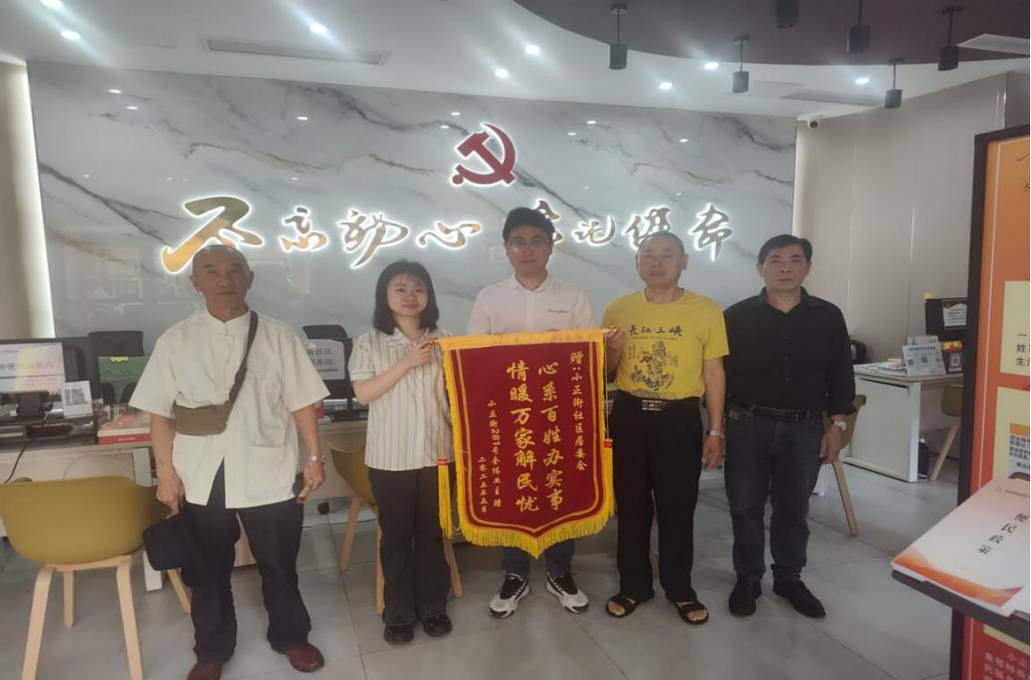 天星桥街道小正街社区：为民解忧办实事，居民感恩送锦旗